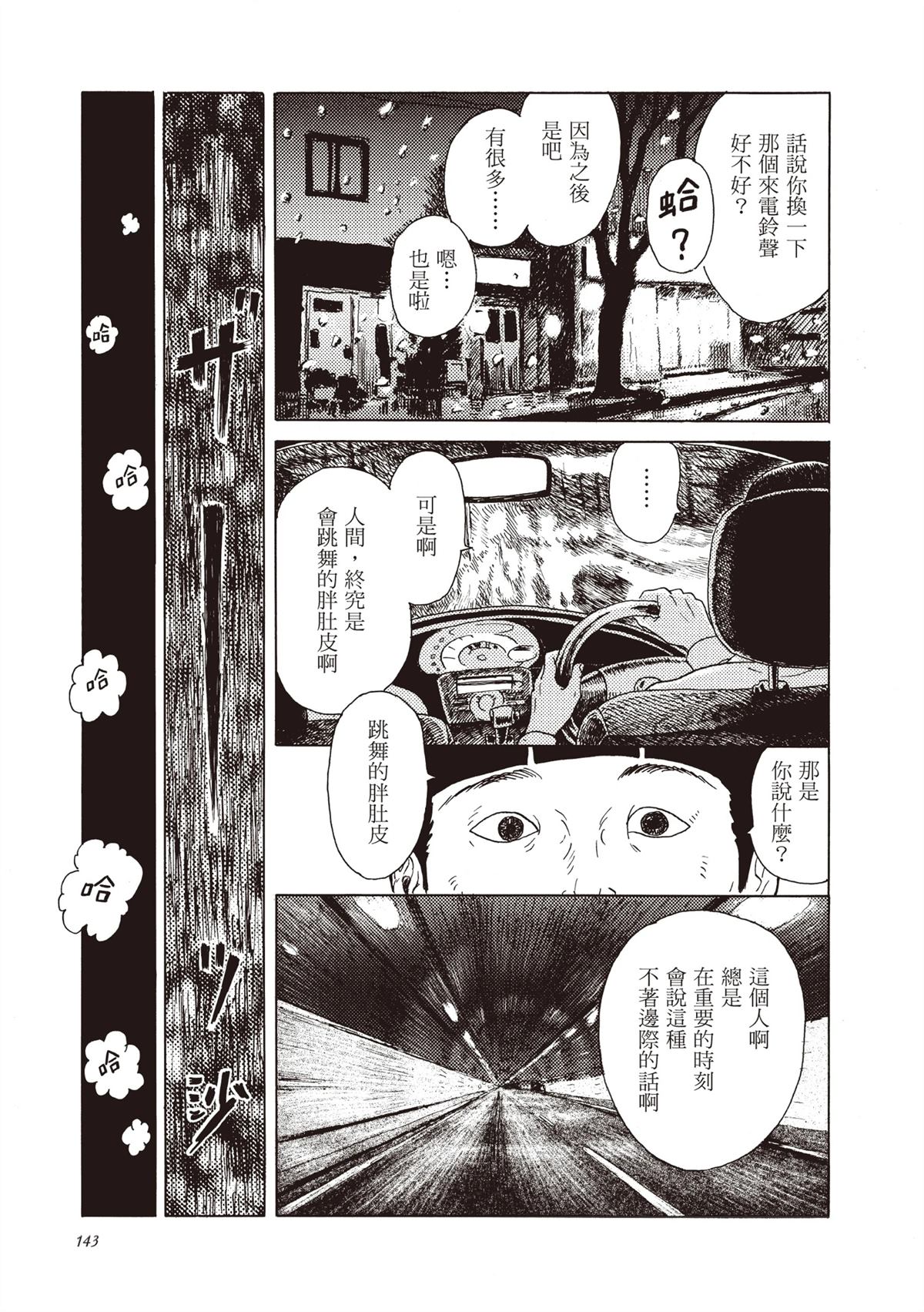 全一卷143