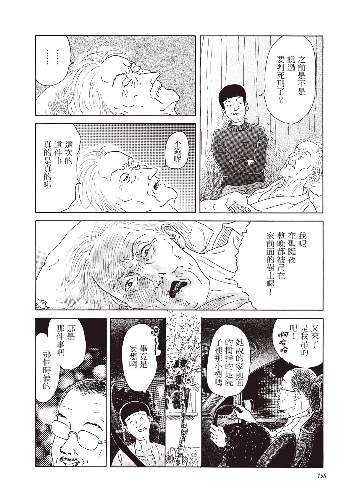 全一卷158