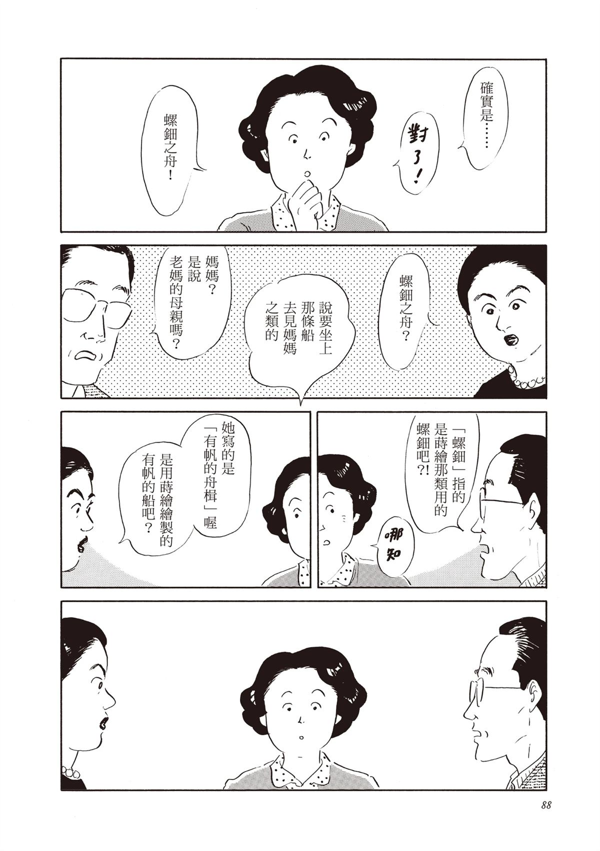 全一卷88