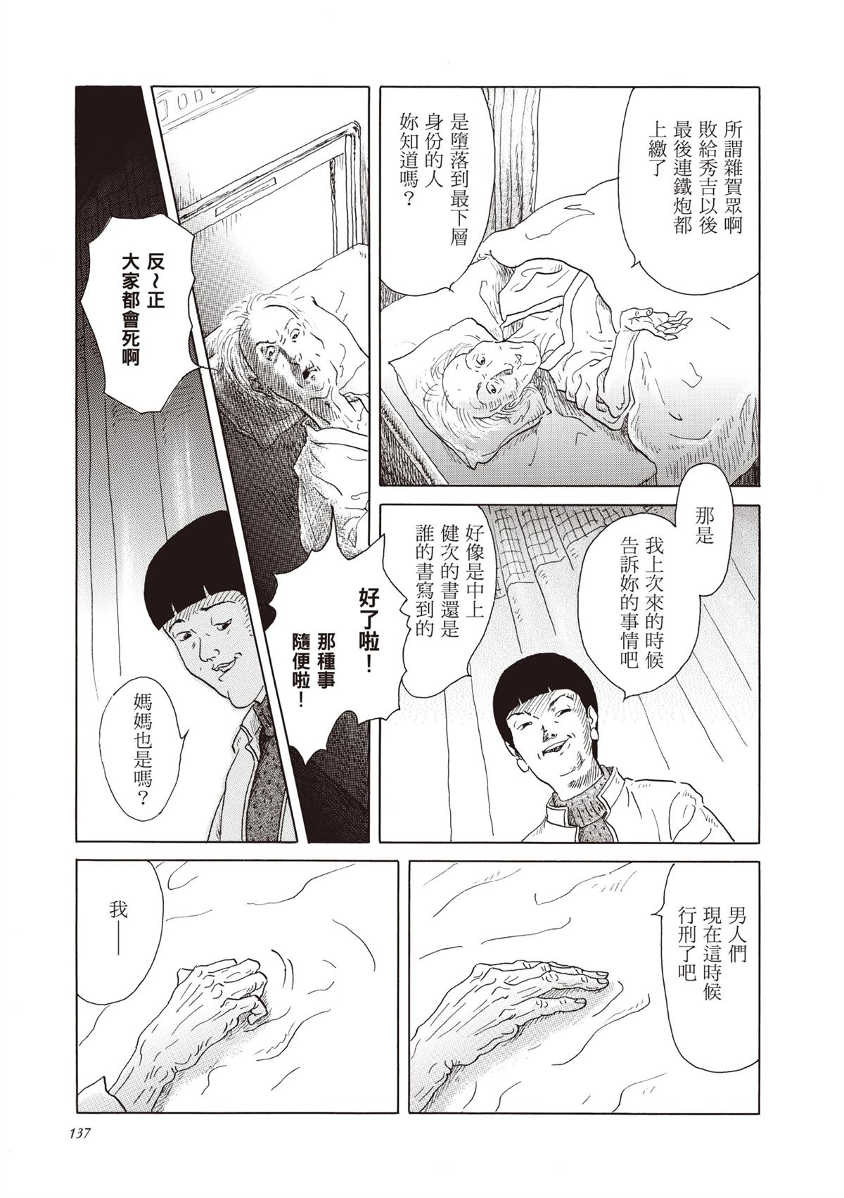 全一卷137
