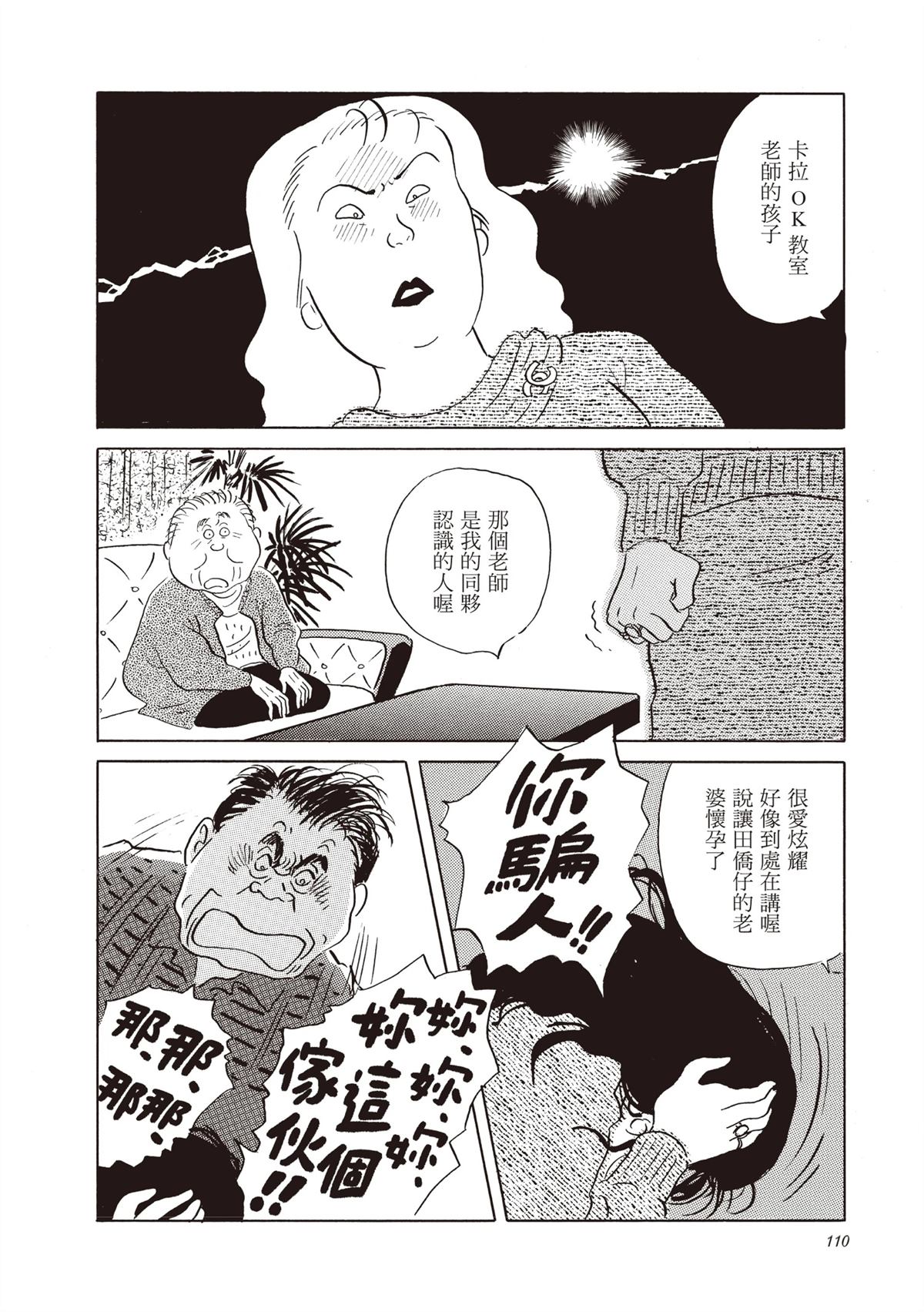 全一卷110