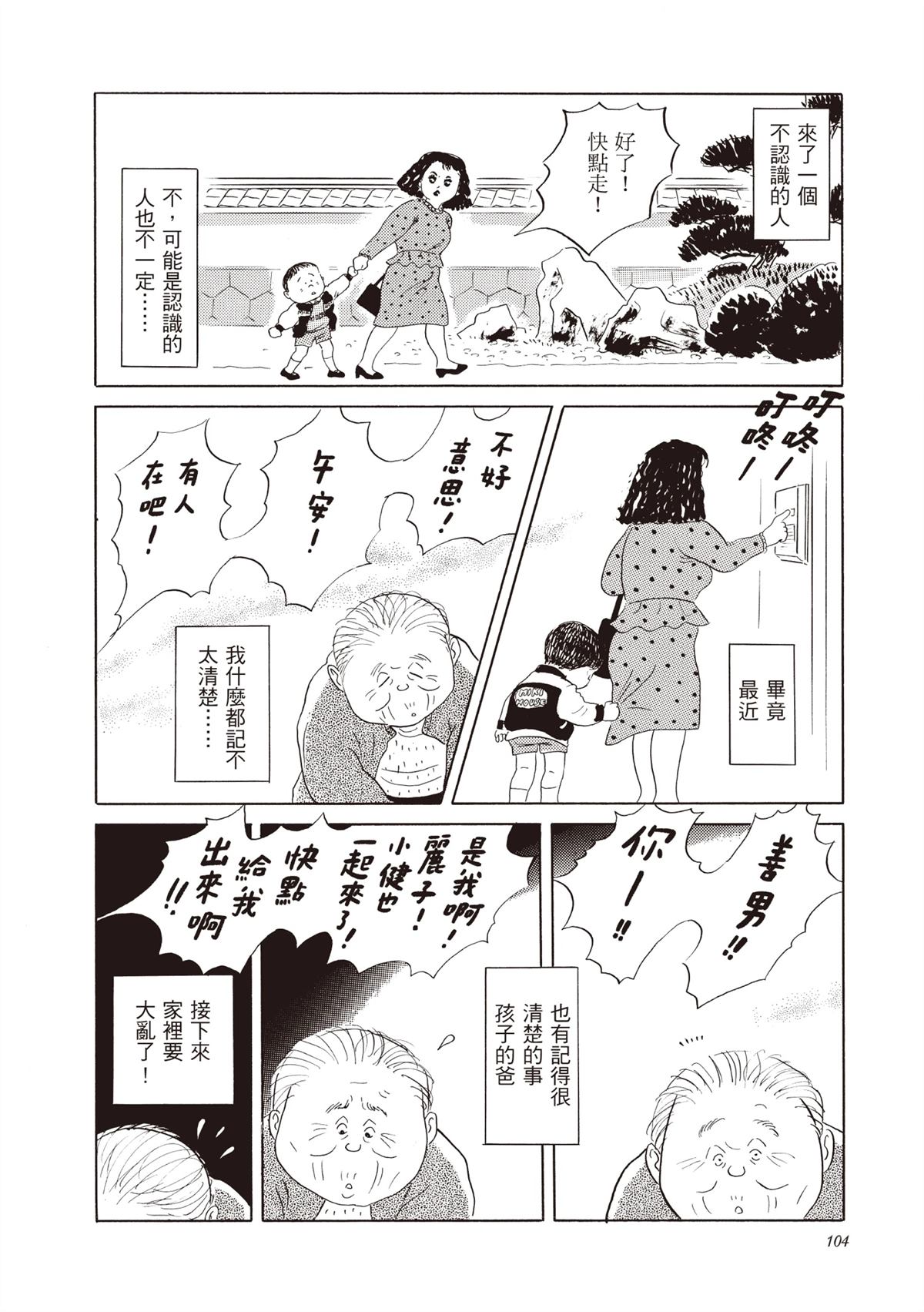 全一卷104
