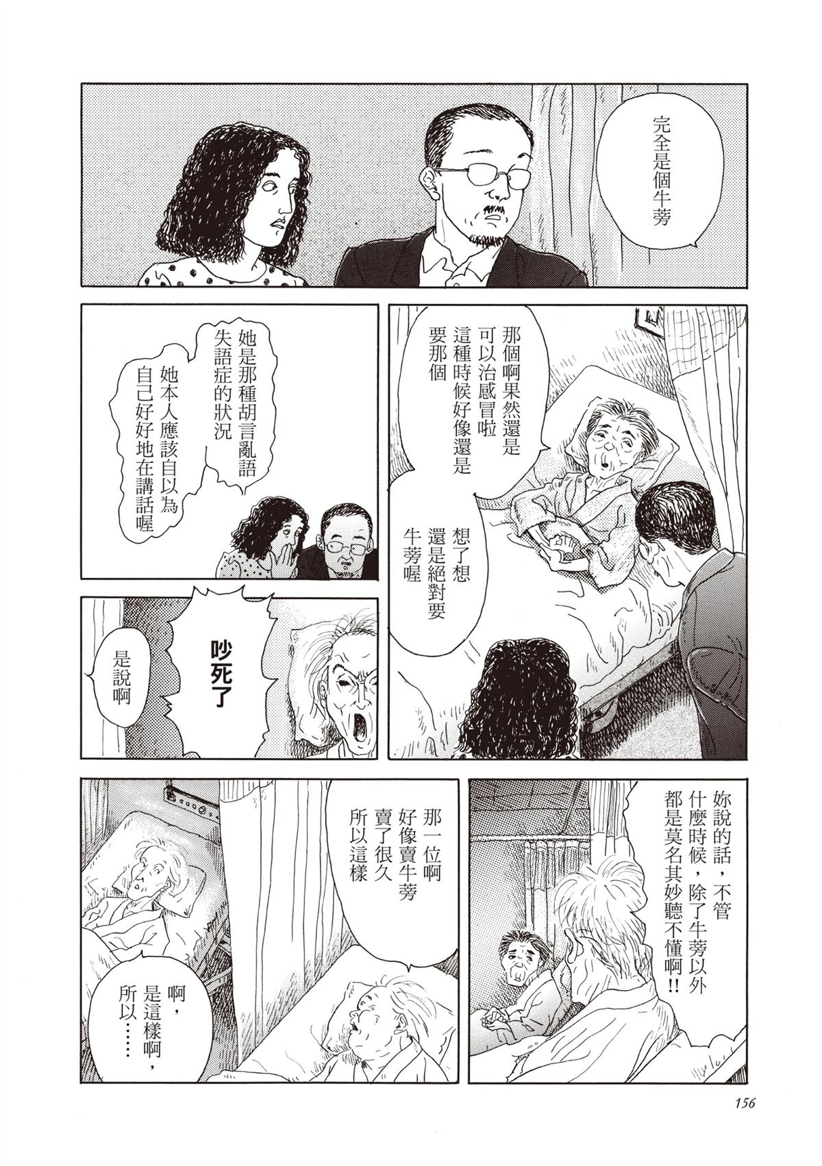 全一卷156