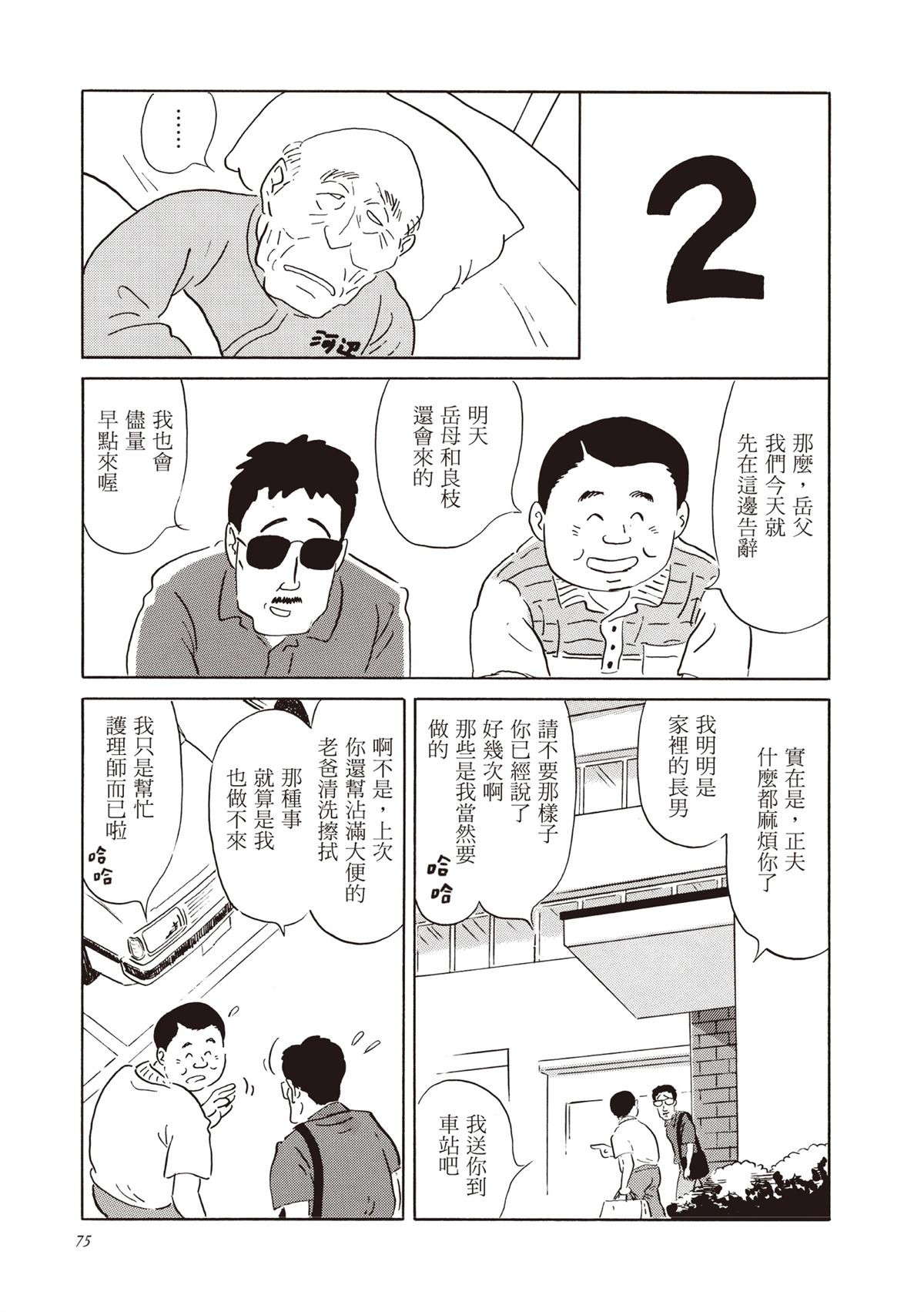 全一卷75