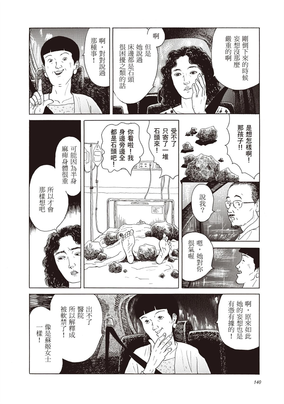 全一卷140