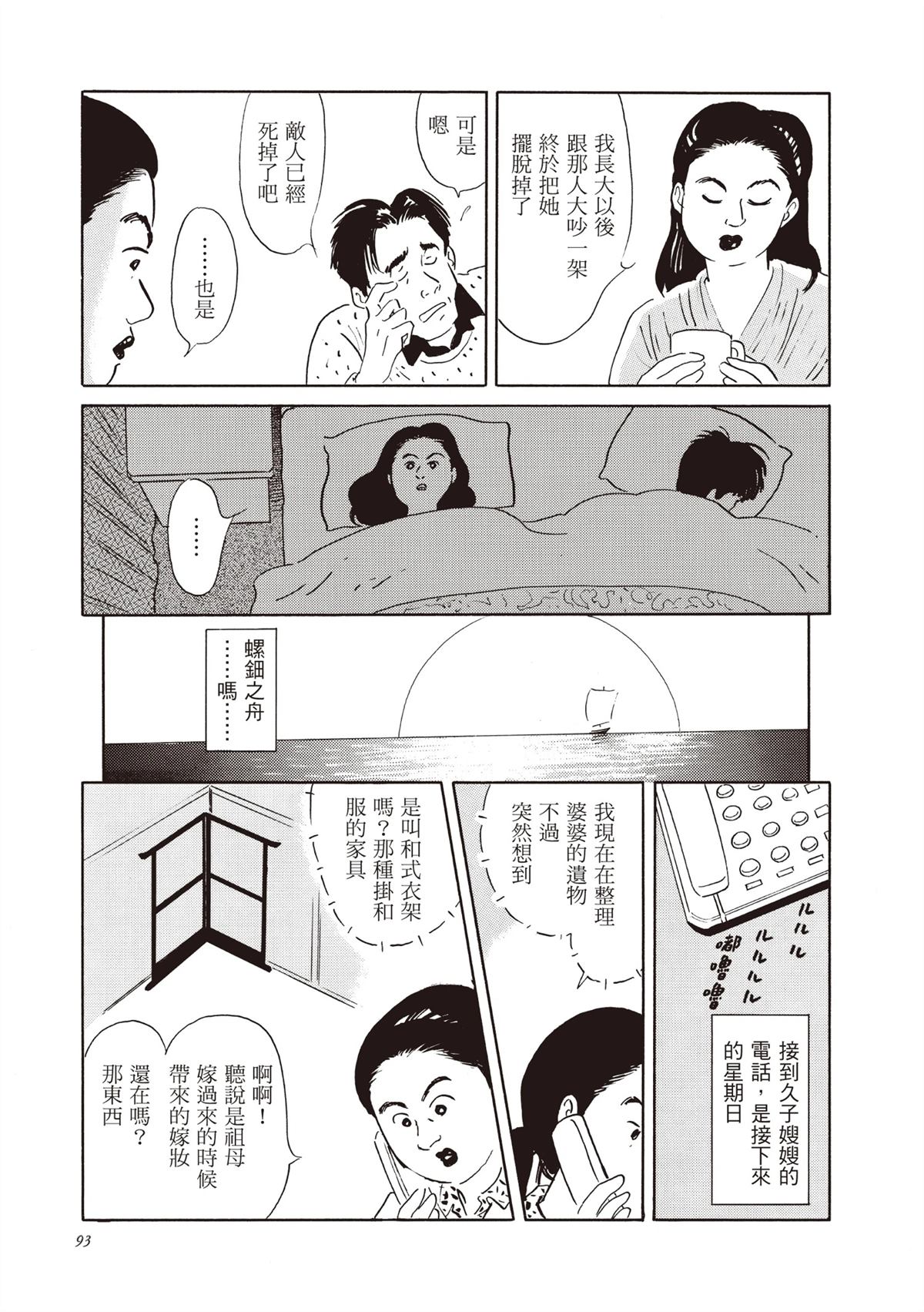 全一卷93