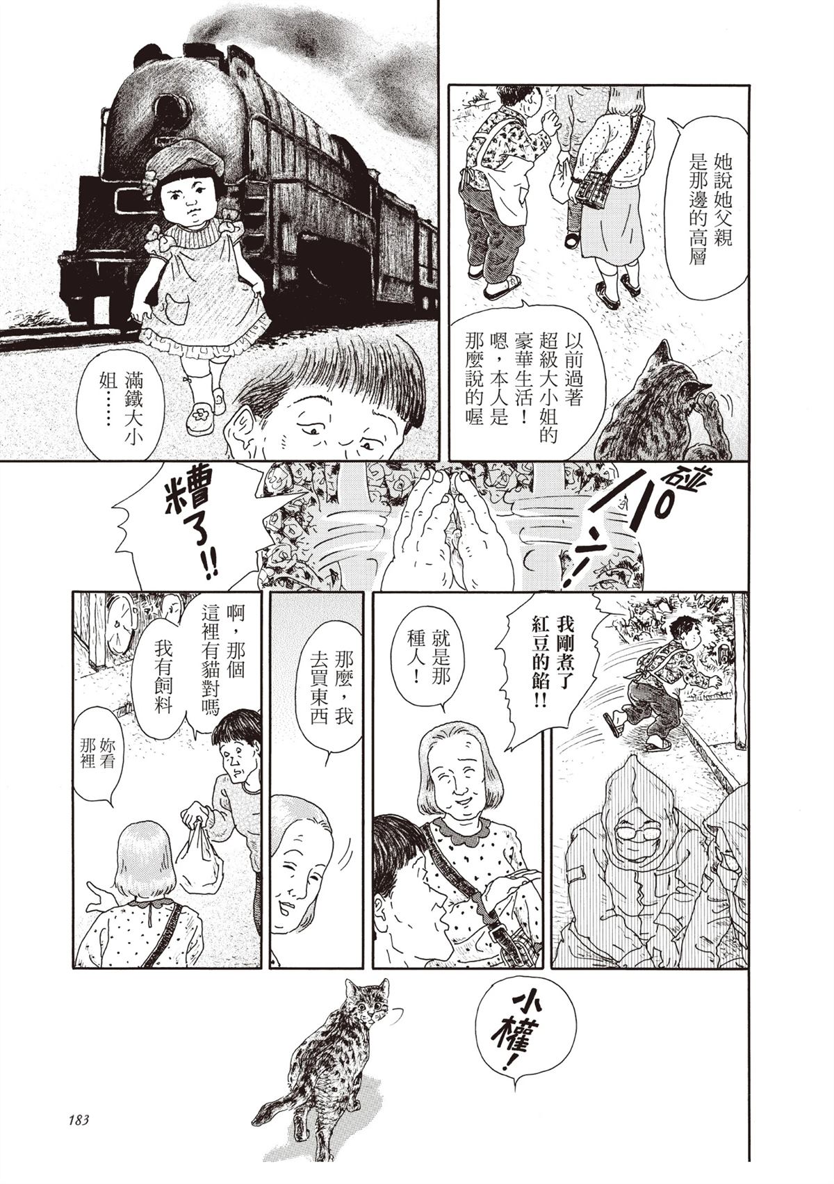 全一卷183