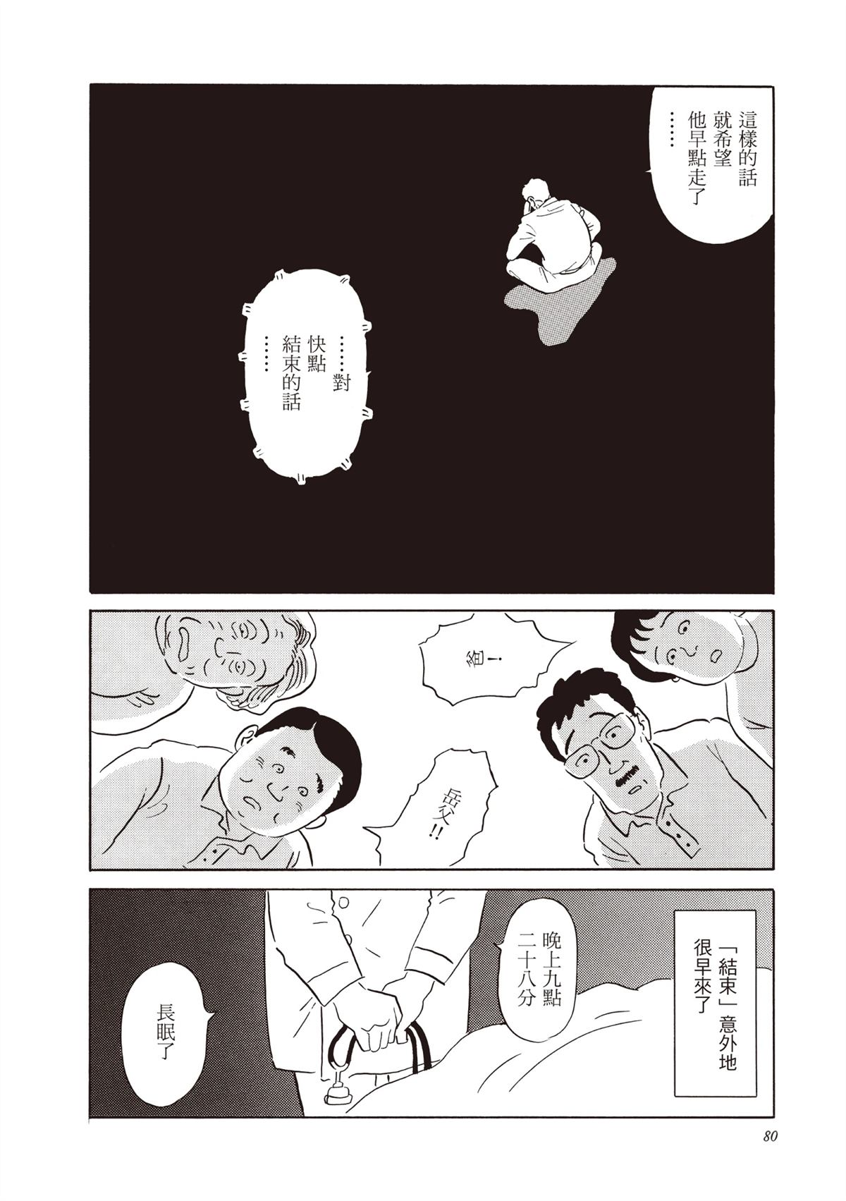 全一卷80
