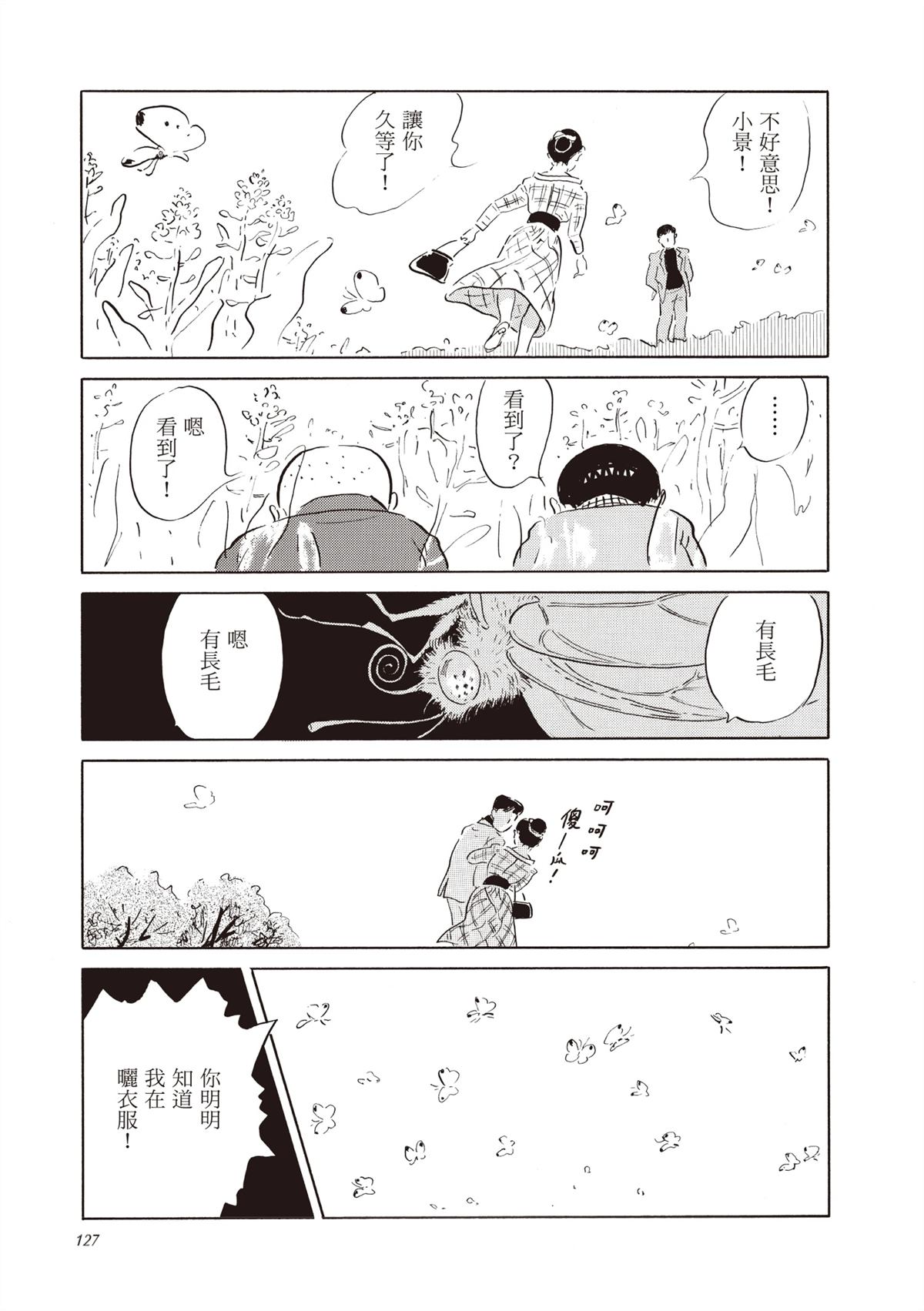 全一卷127