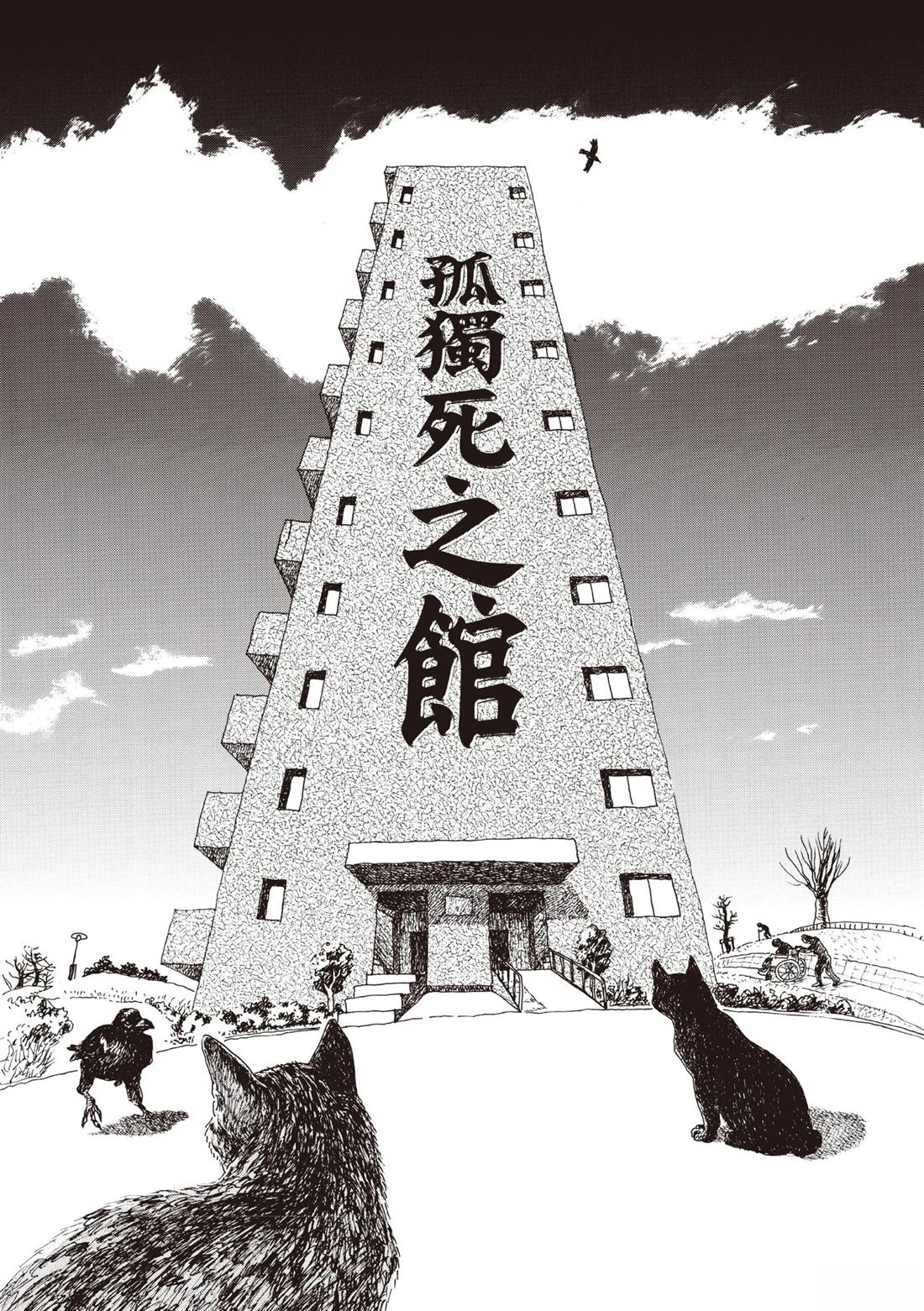 全一卷179