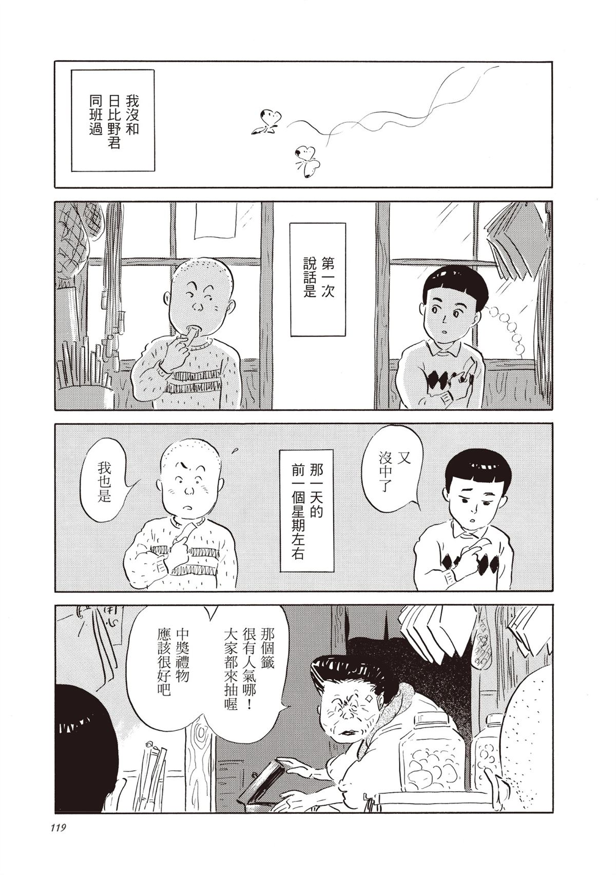全一卷119
