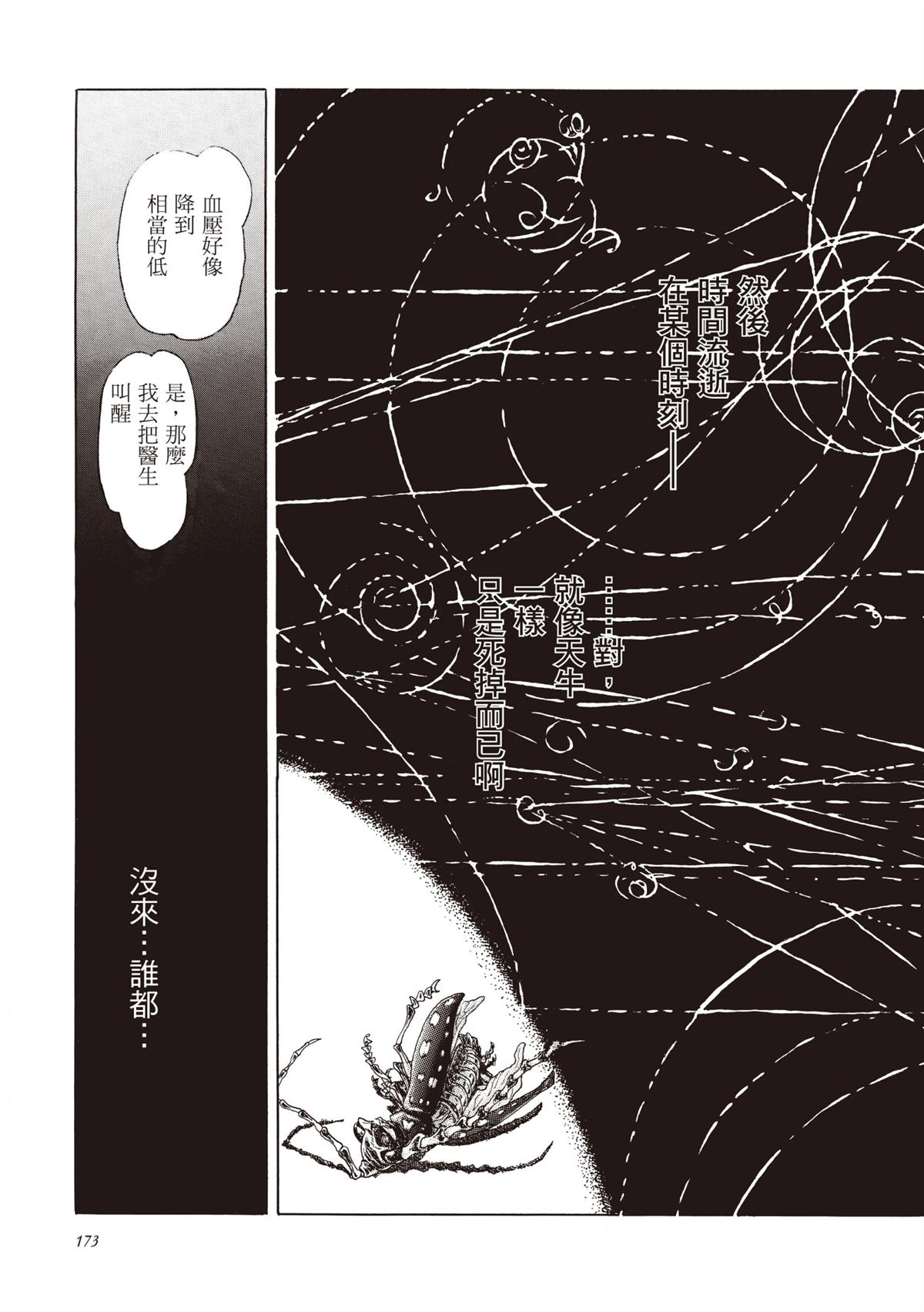 全一卷173