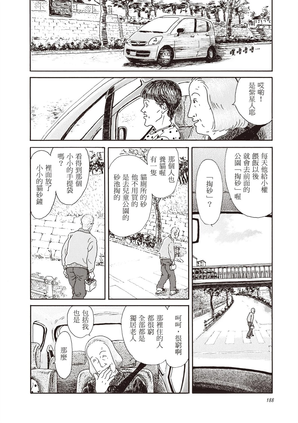 全一卷188