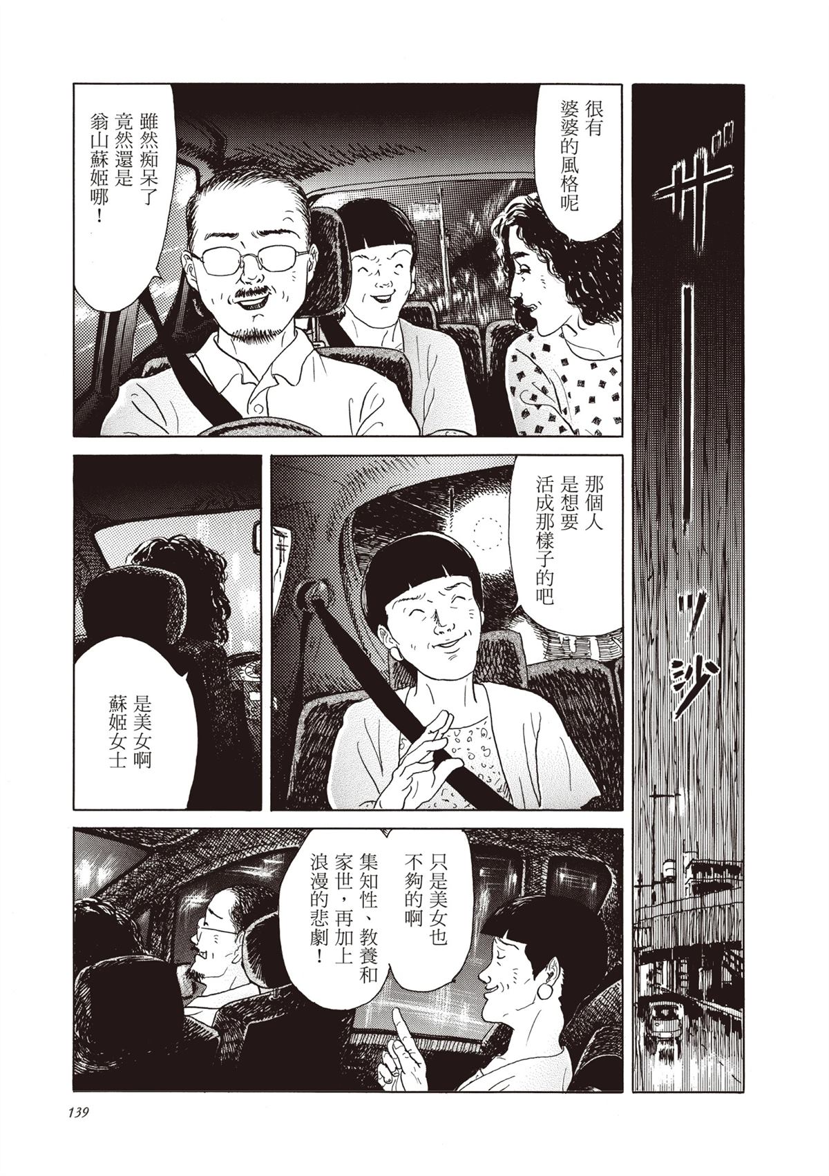 全一卷139