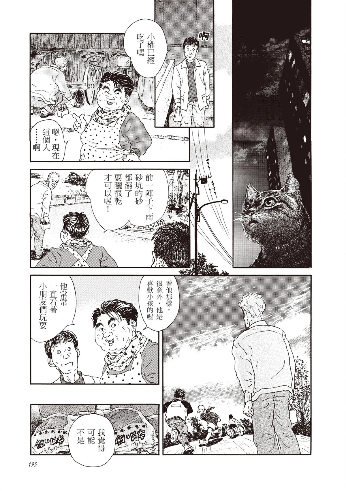 全一卷195