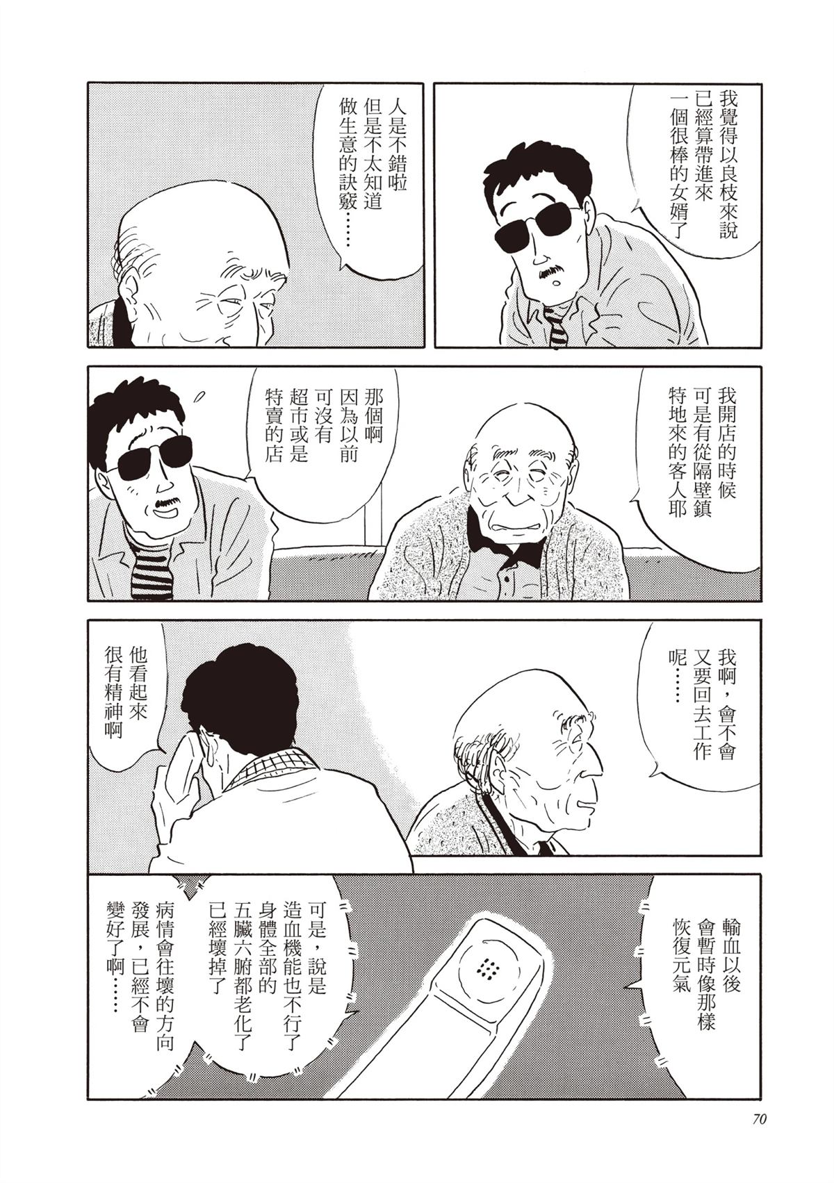 全一卷70