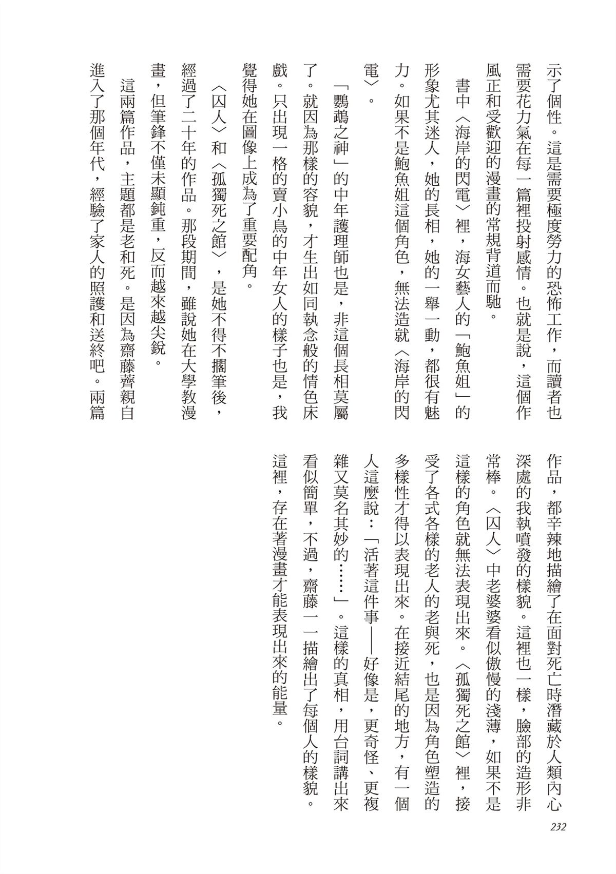 全一卷232