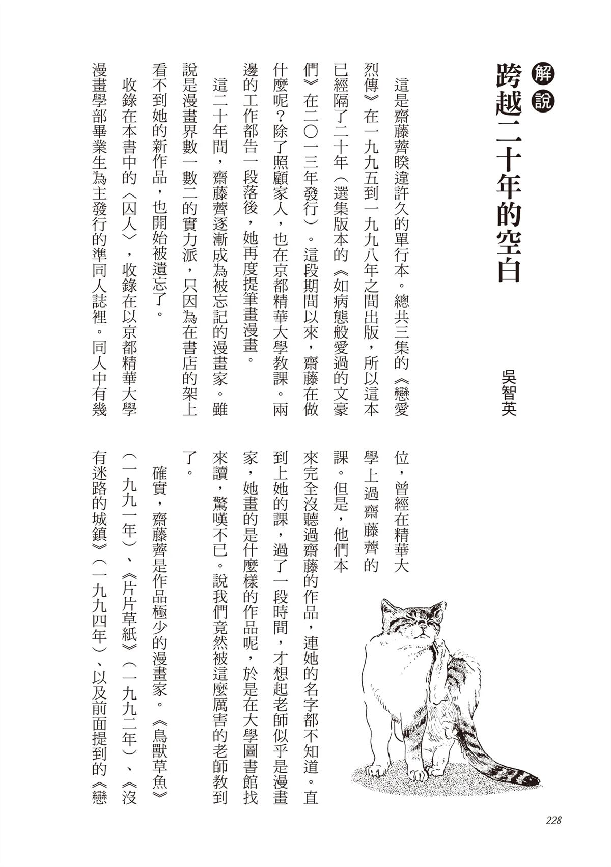 全一卷228