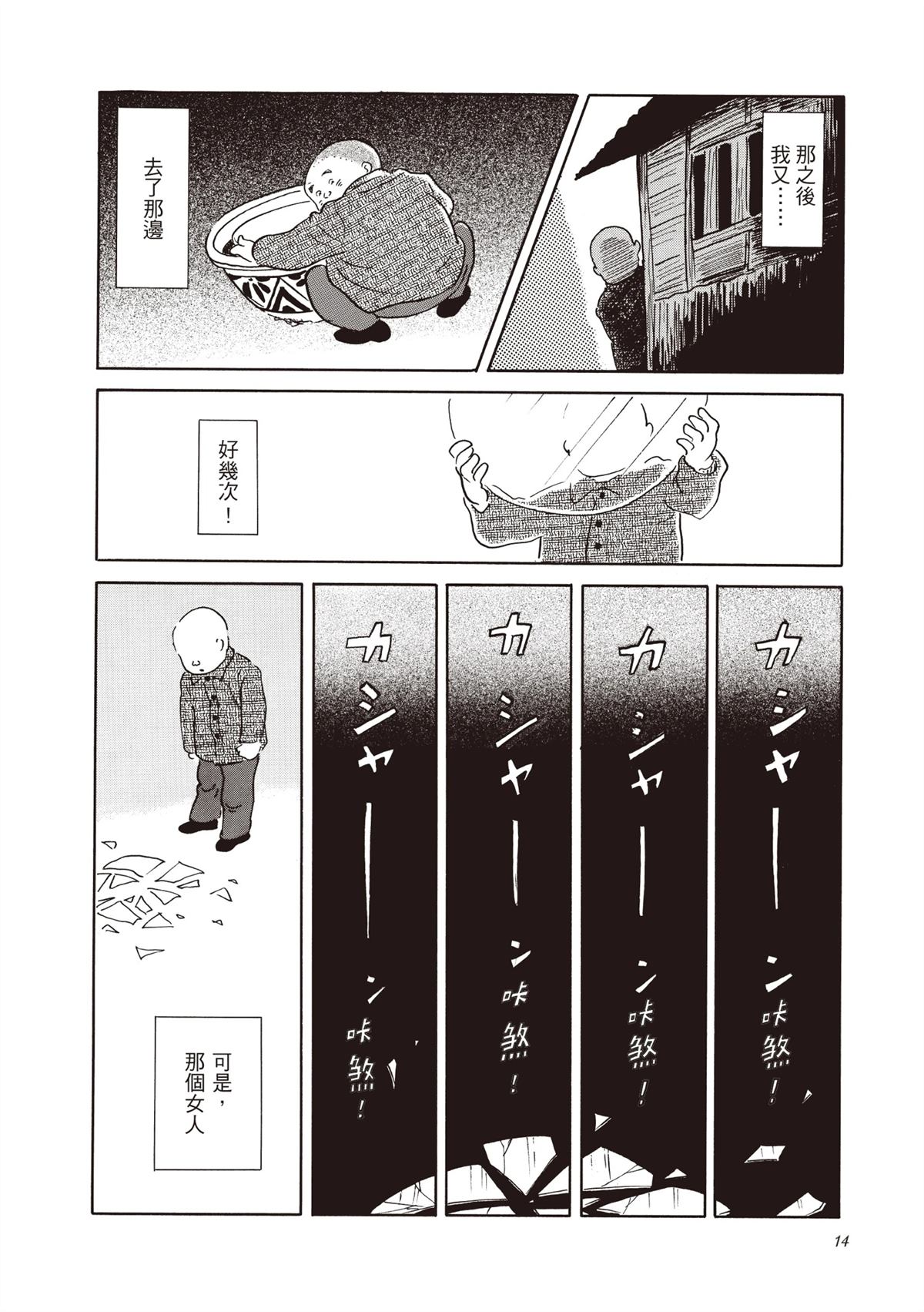 全一卷14