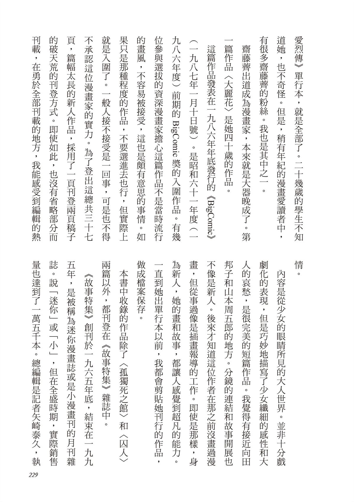 全一卷229