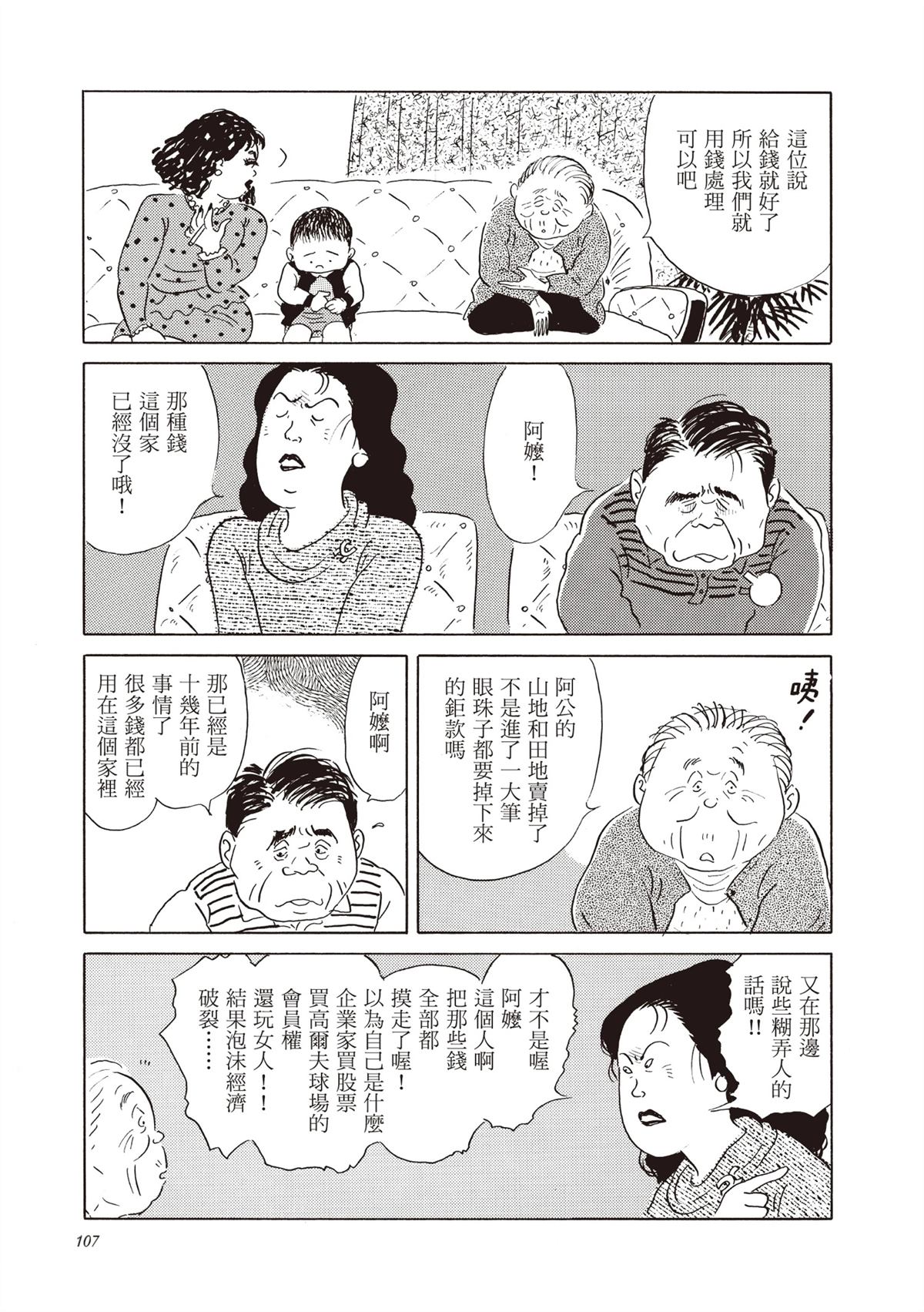 全一卷107