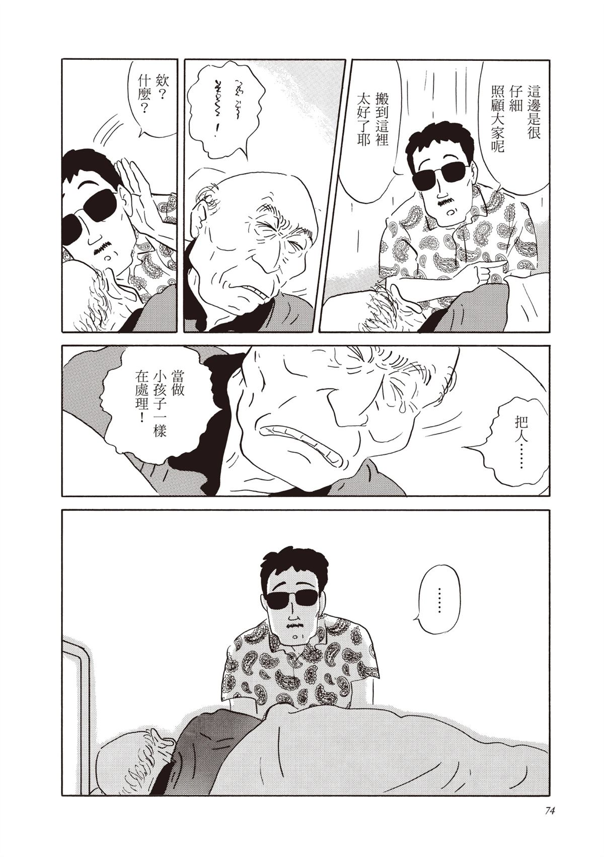 全一卷74