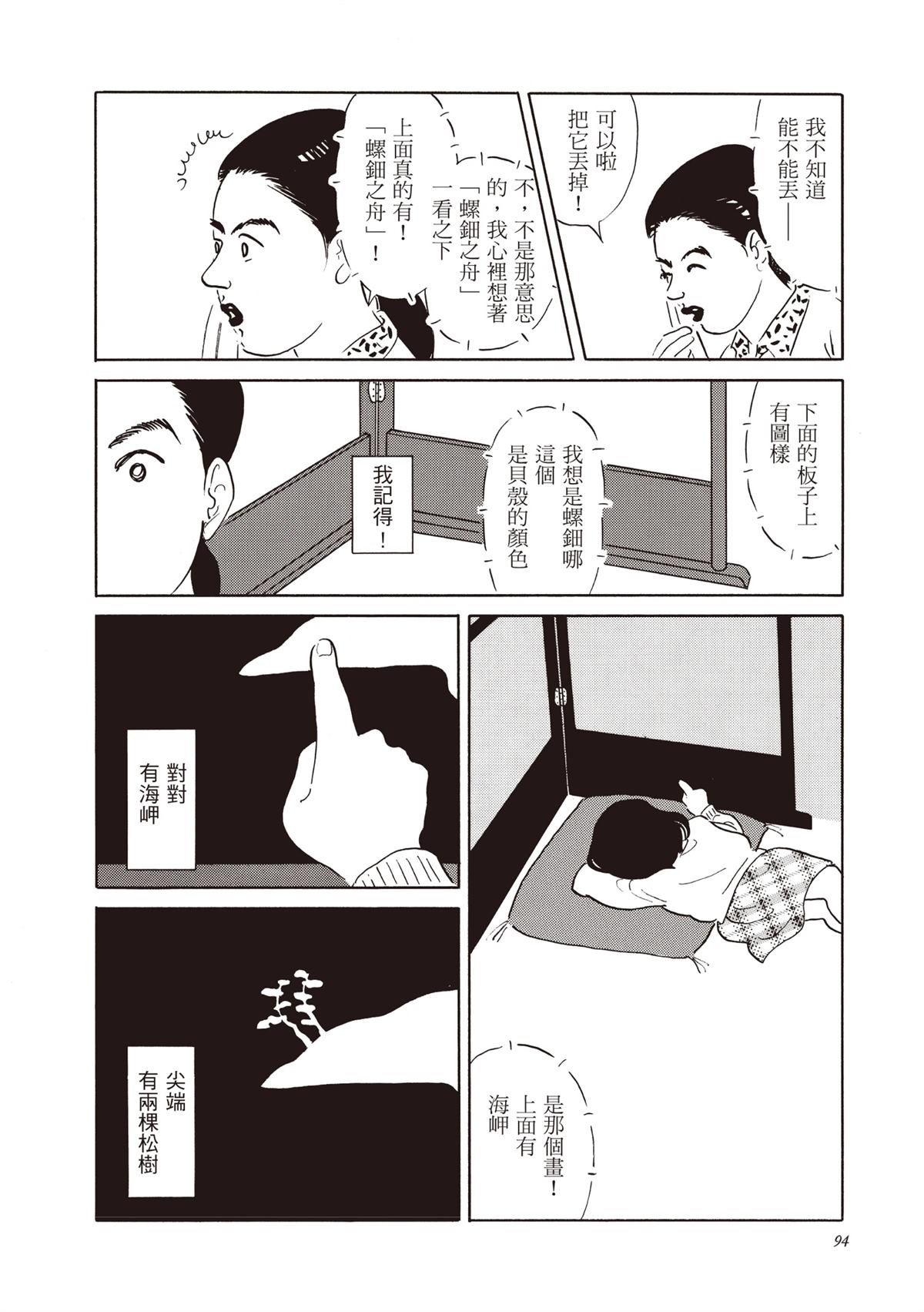 全一卷94