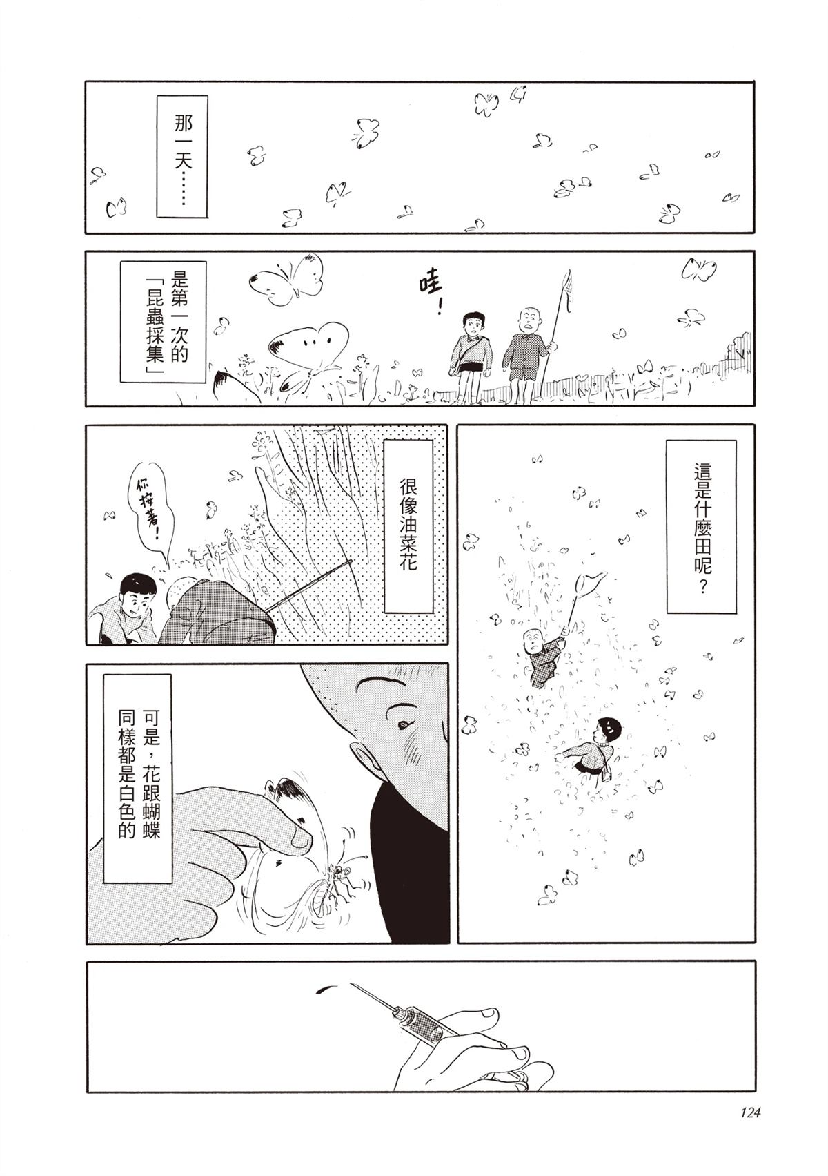 全一卷124