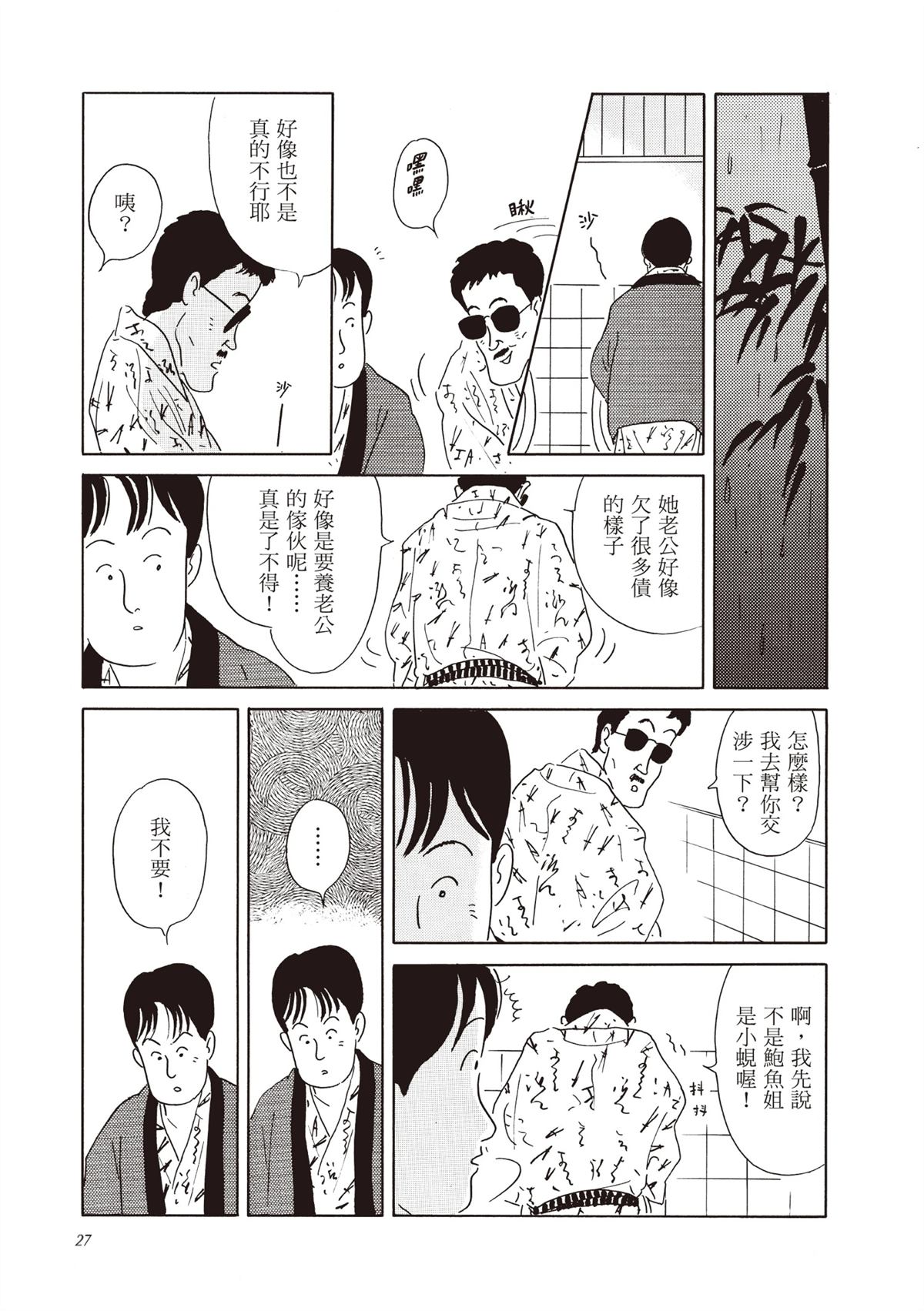全一卷27