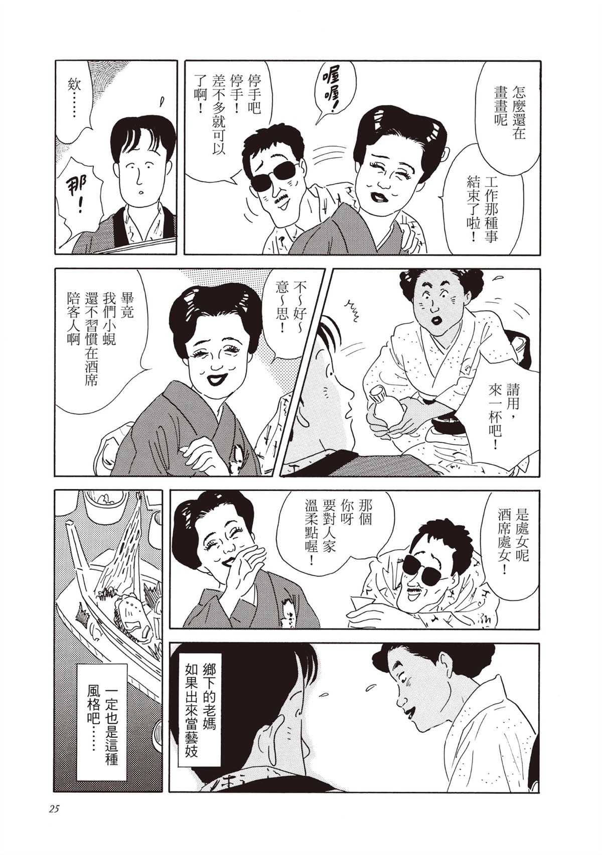 全一卷25