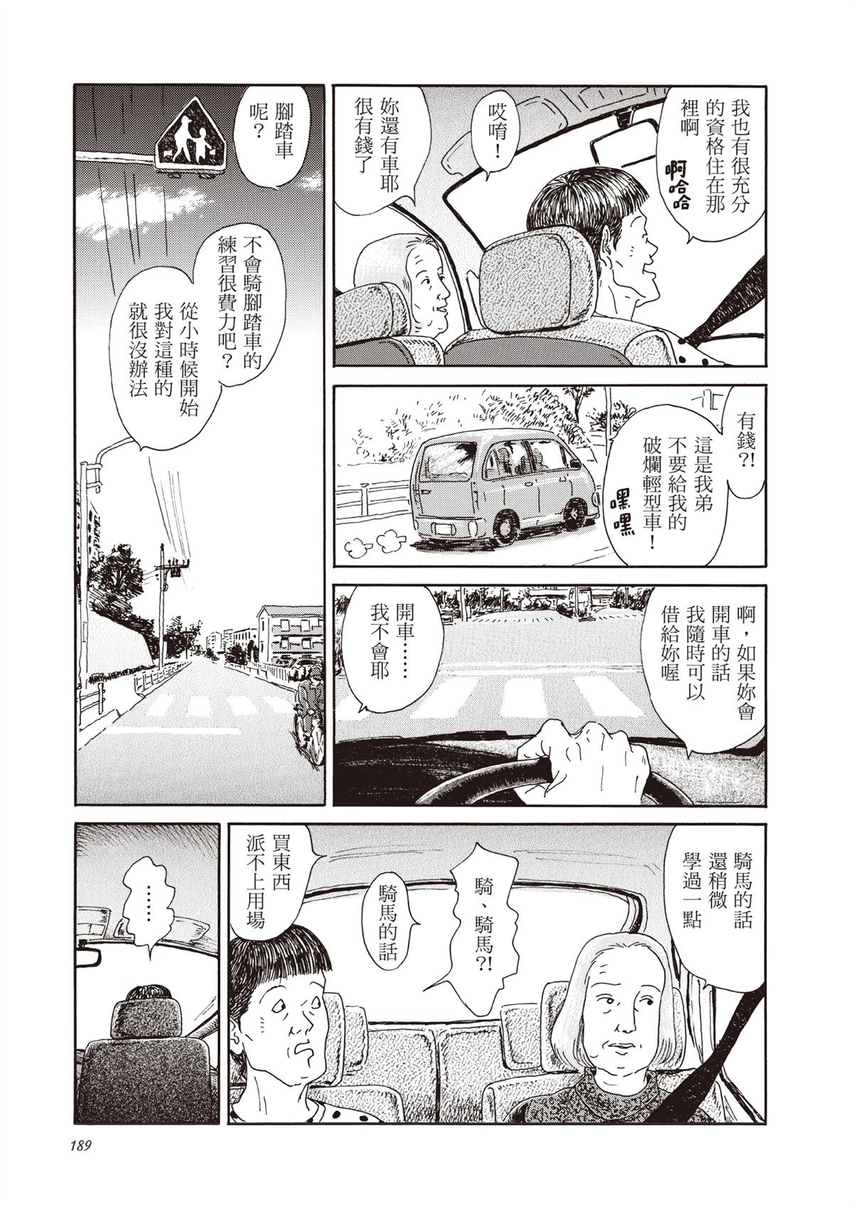 全一卷189