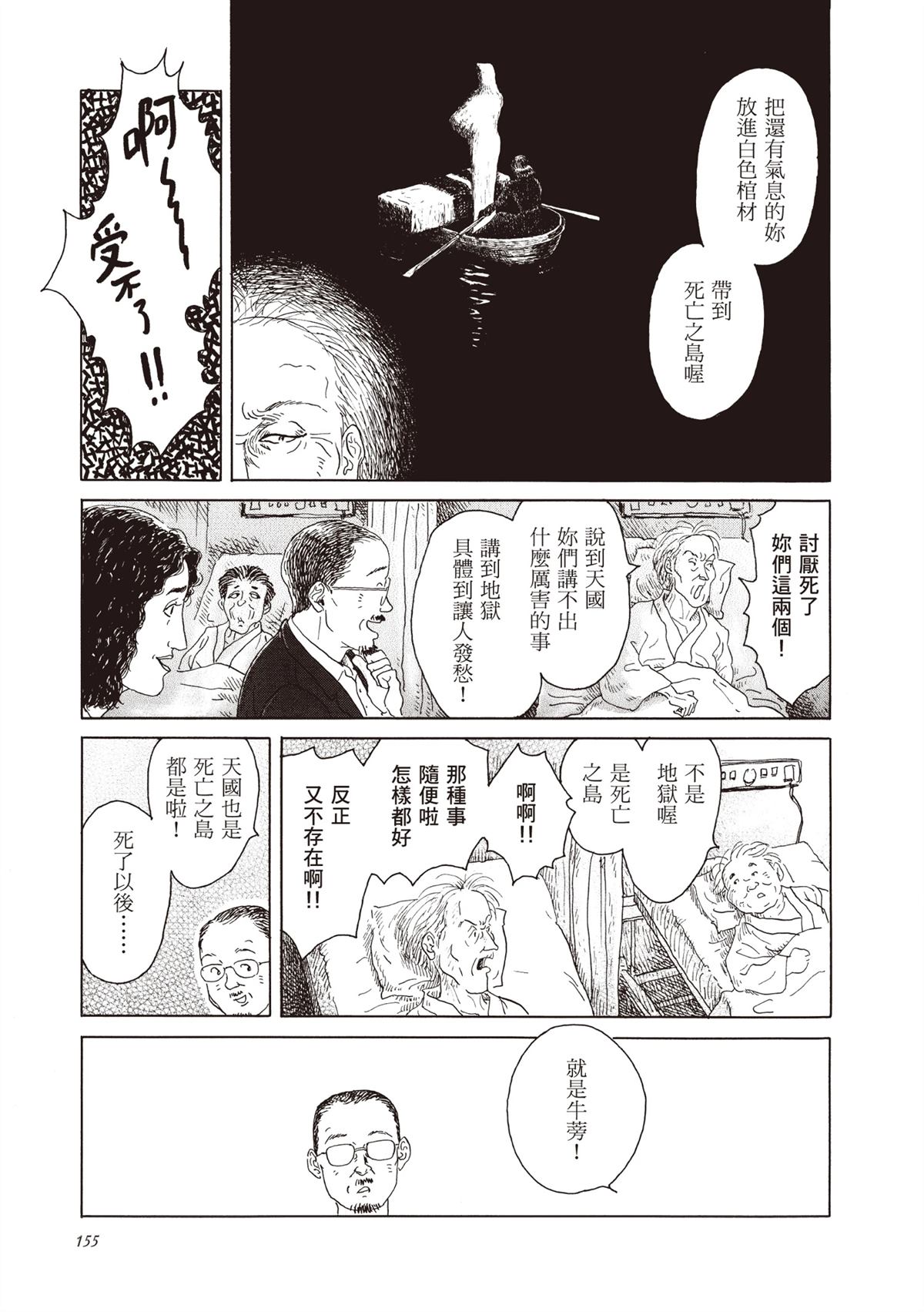 全一卷155