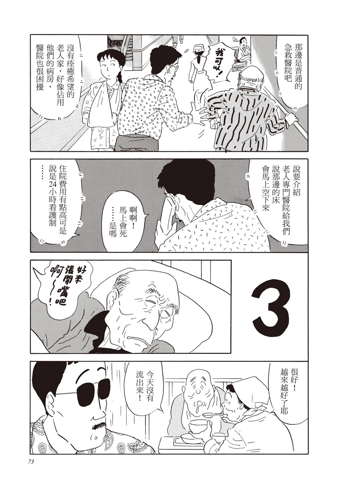 全一卷73