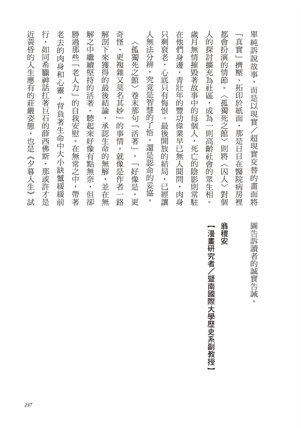 全一卷237