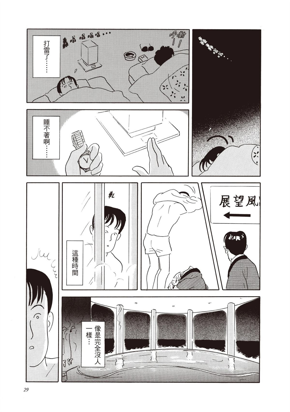 全一卷29