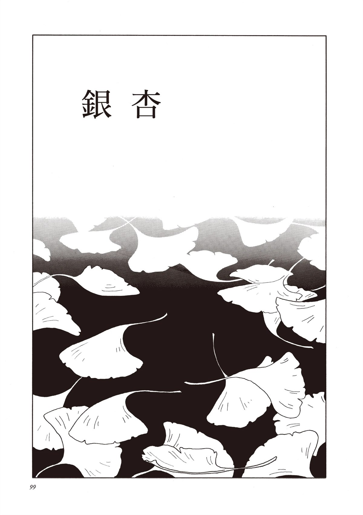 全一卷99