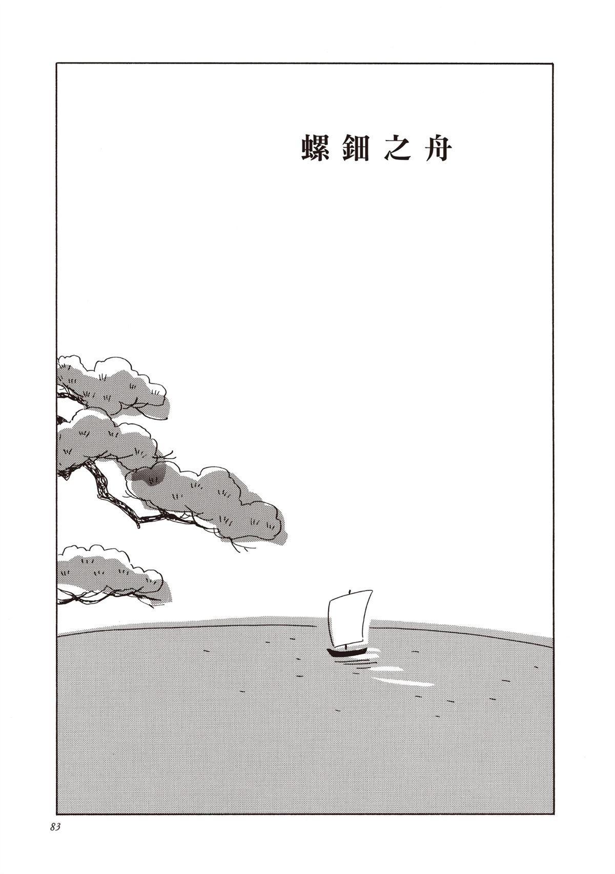 全一卷83