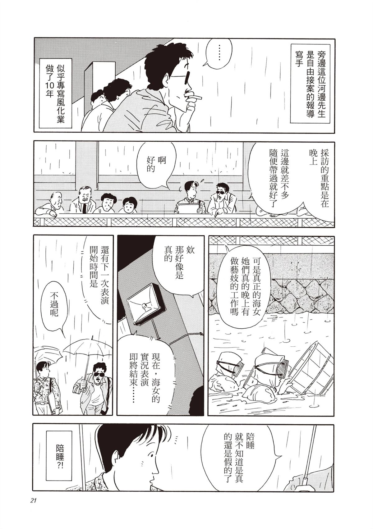 全一卷21