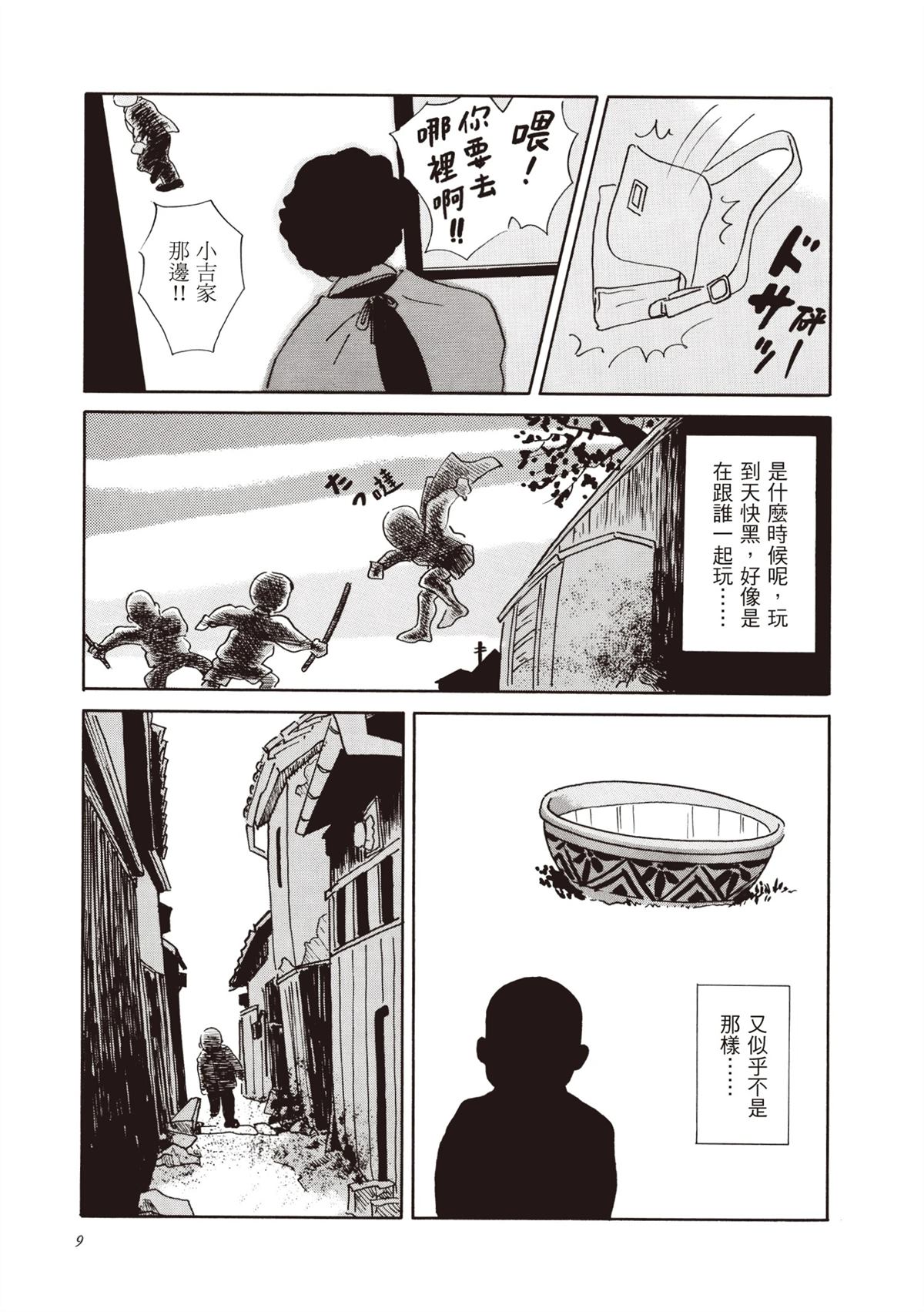 全一卷9