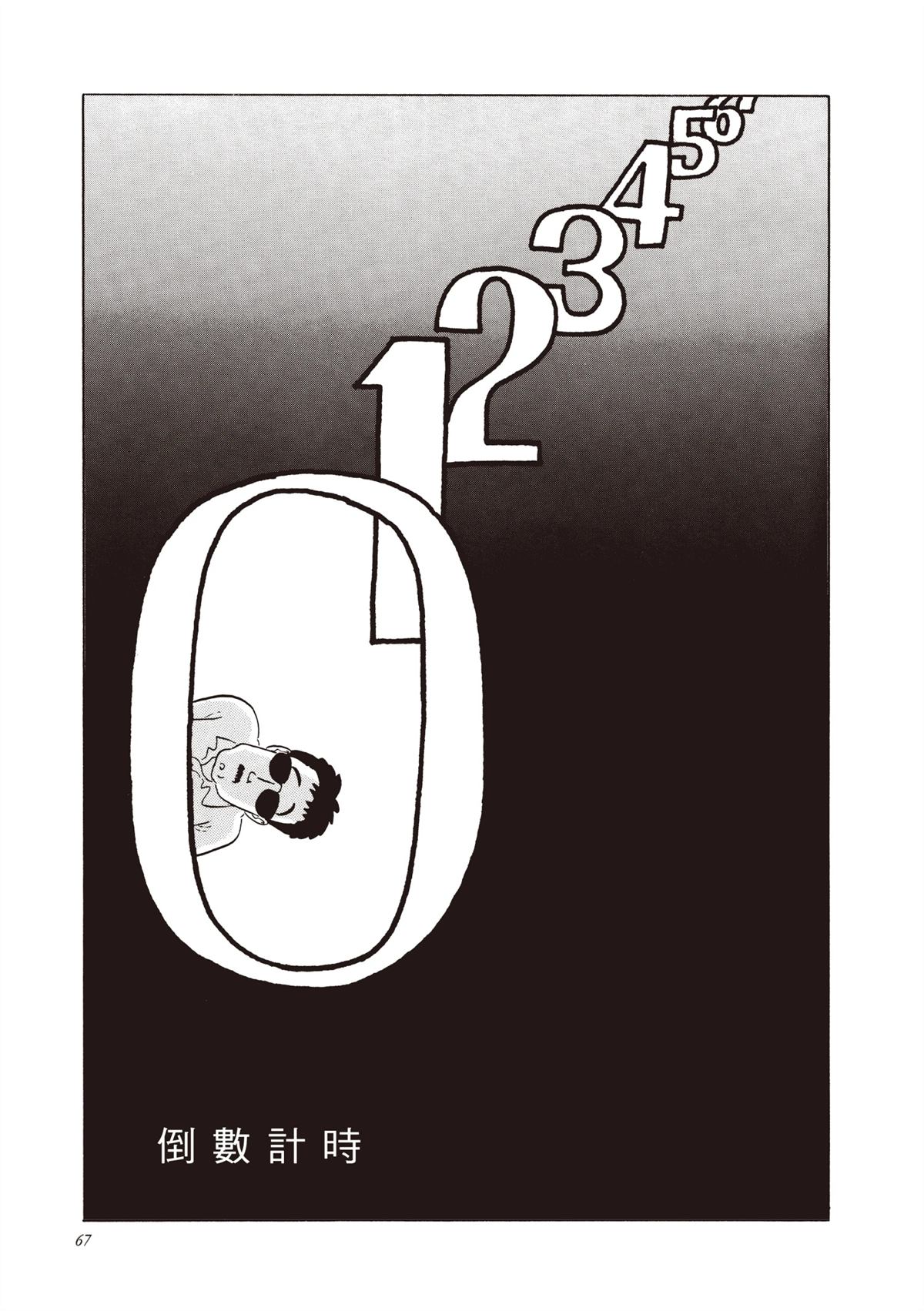 全一卷67