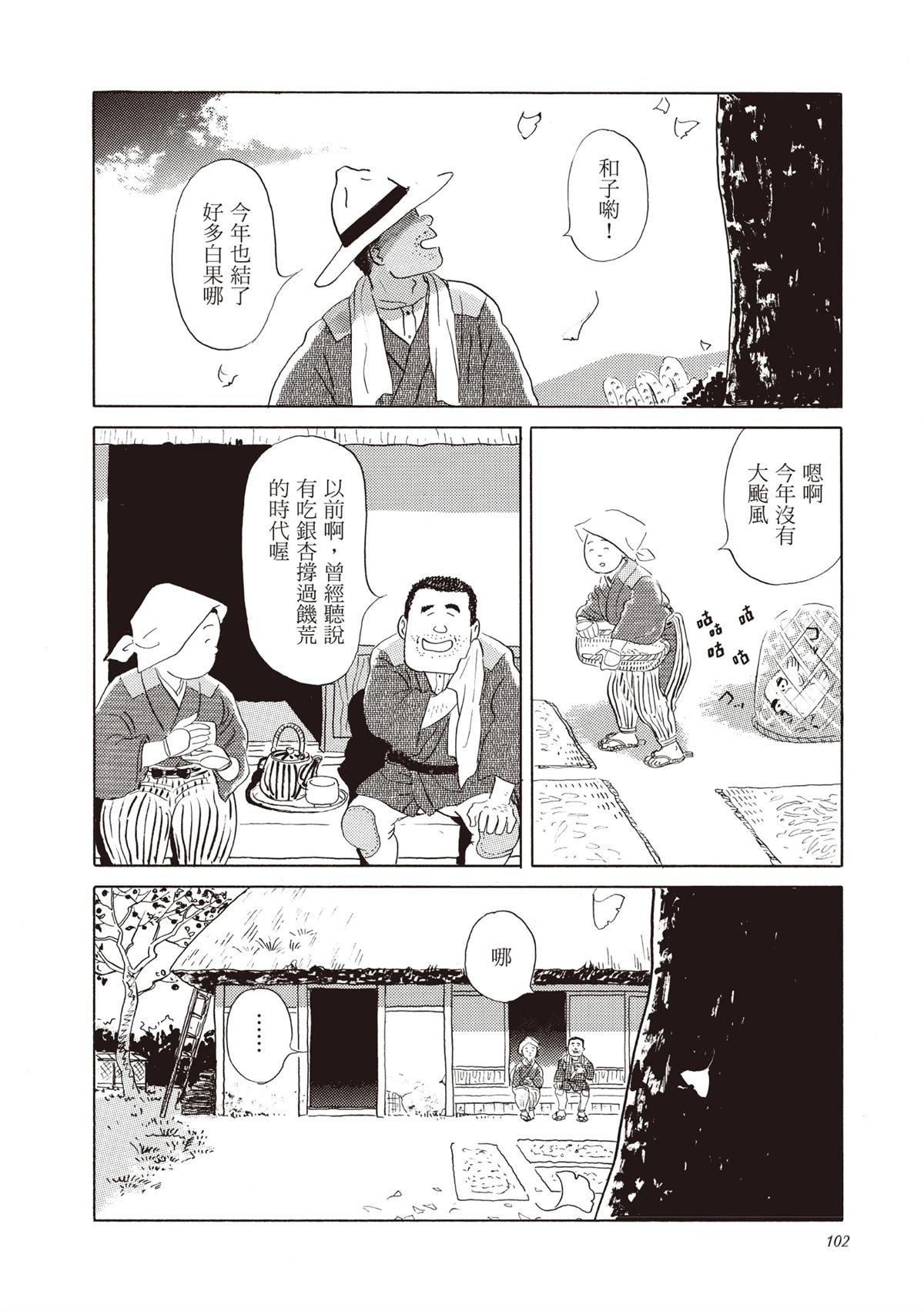 全一卷102