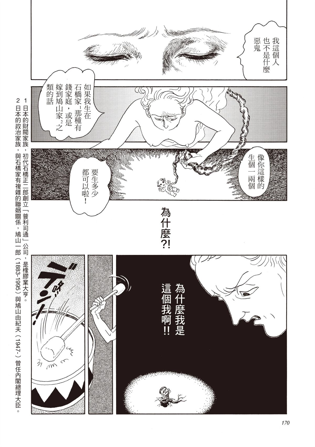 全一卷170