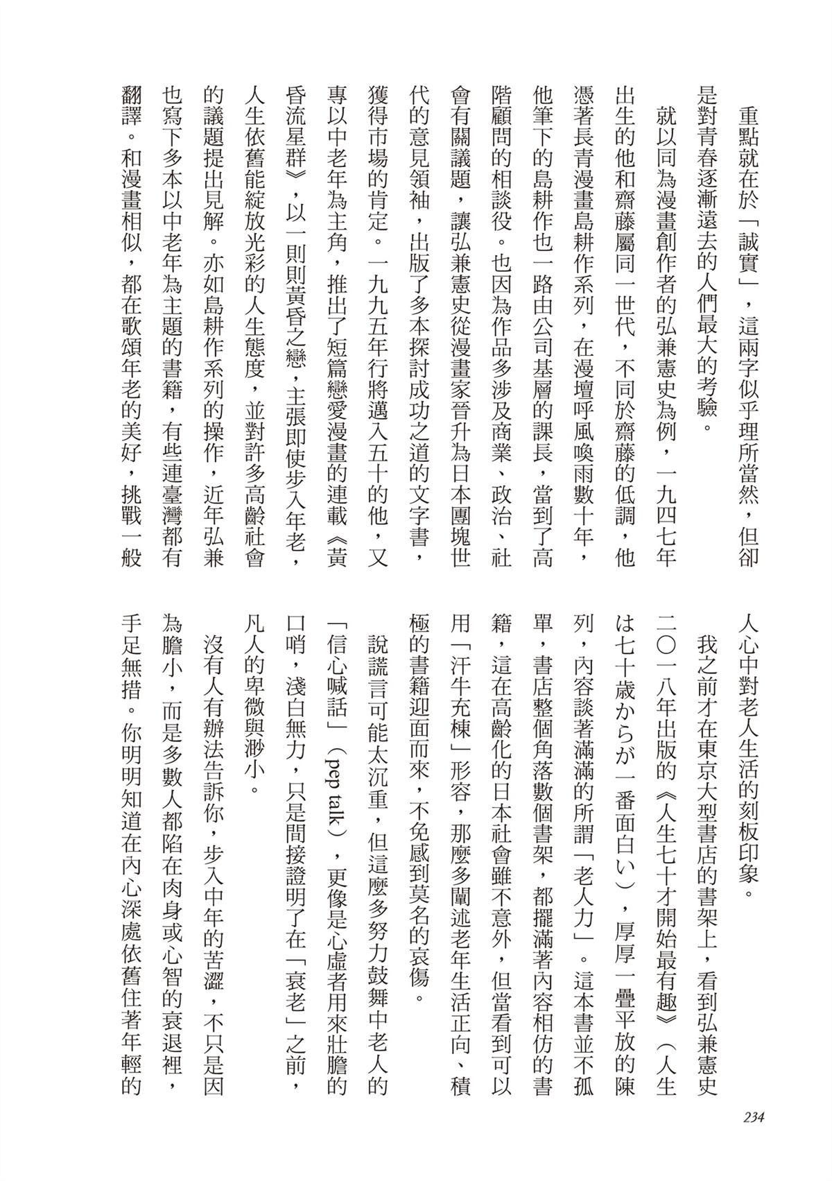 全一卷234
