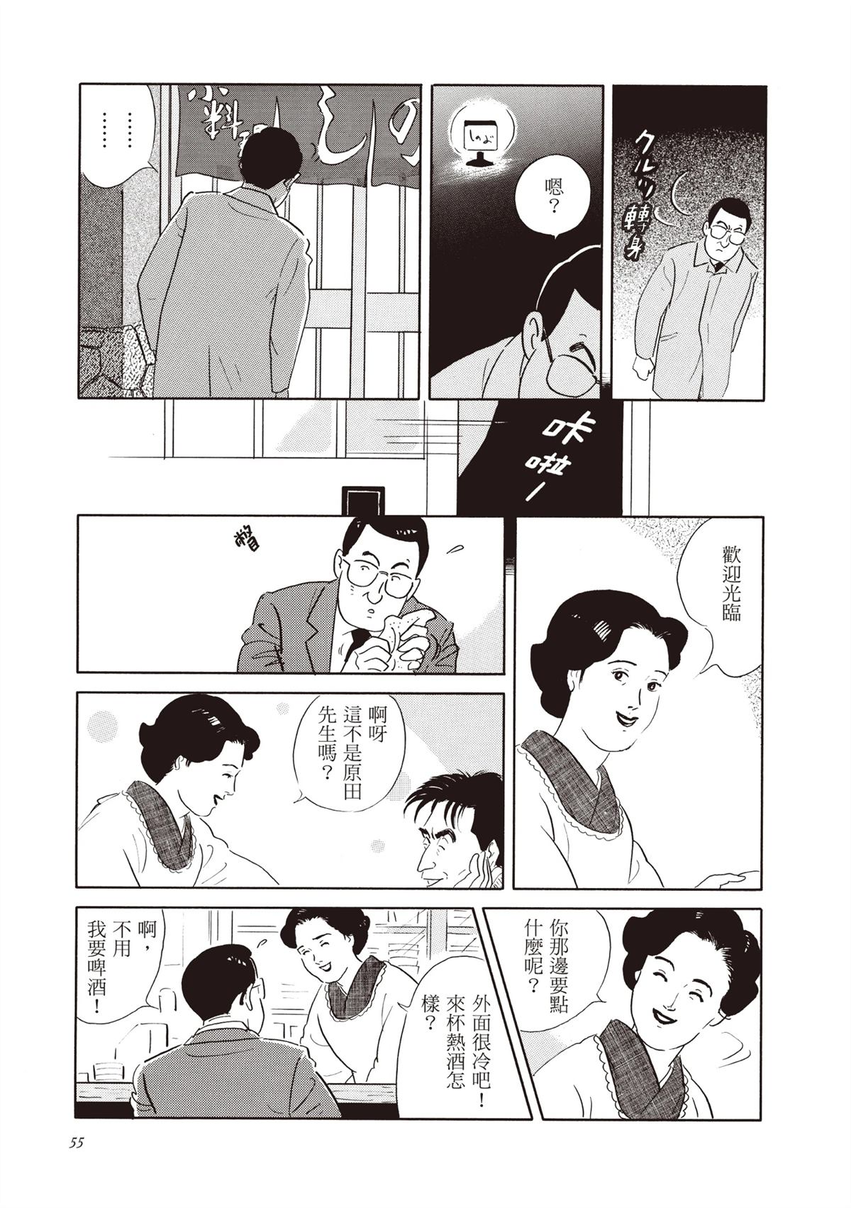 全一卷55