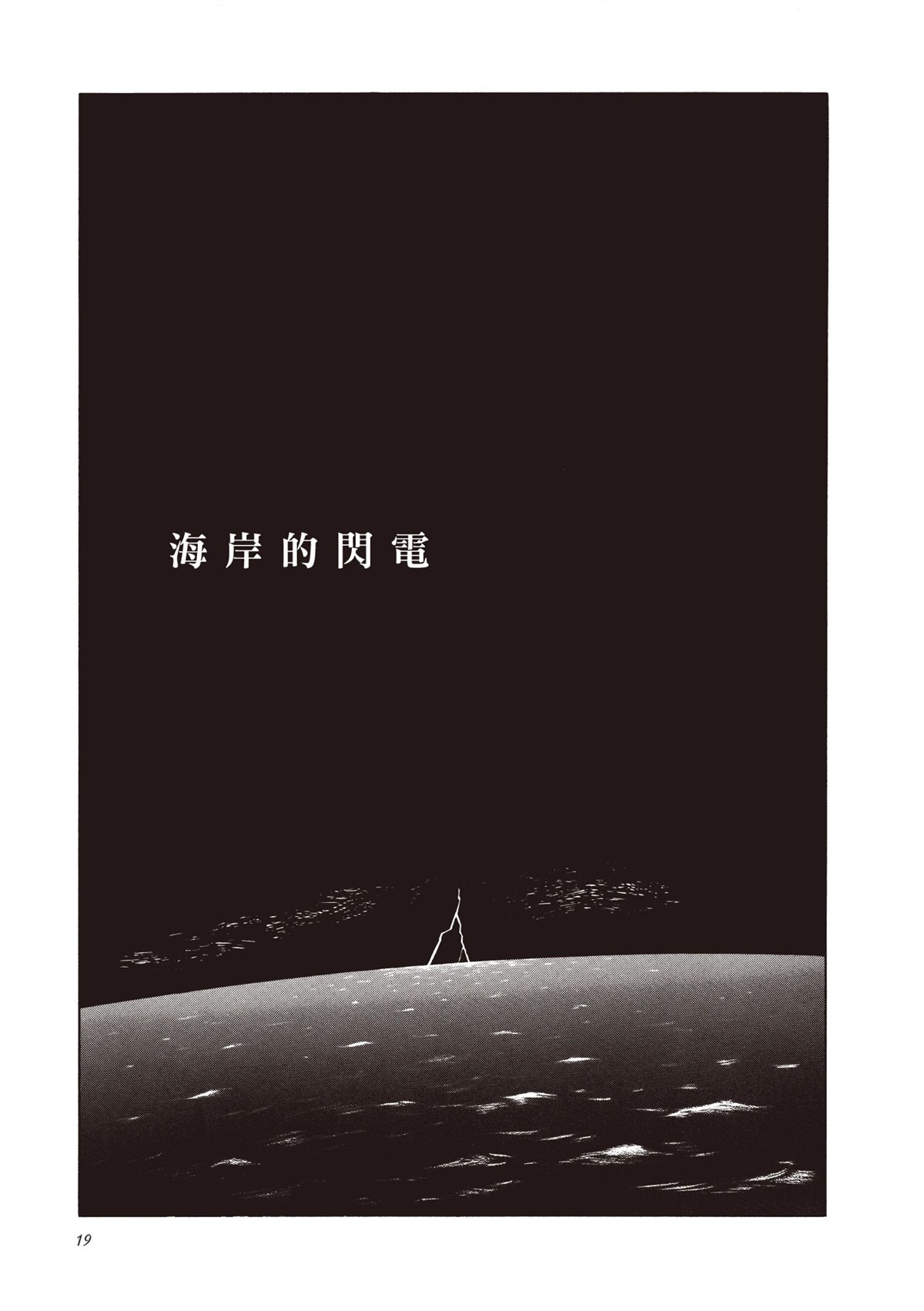全一卷19