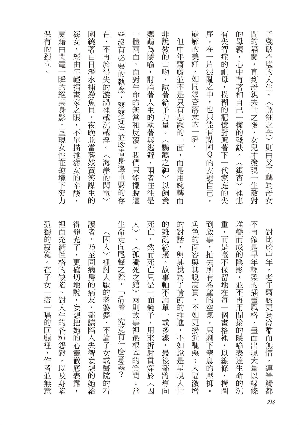全一卷236
