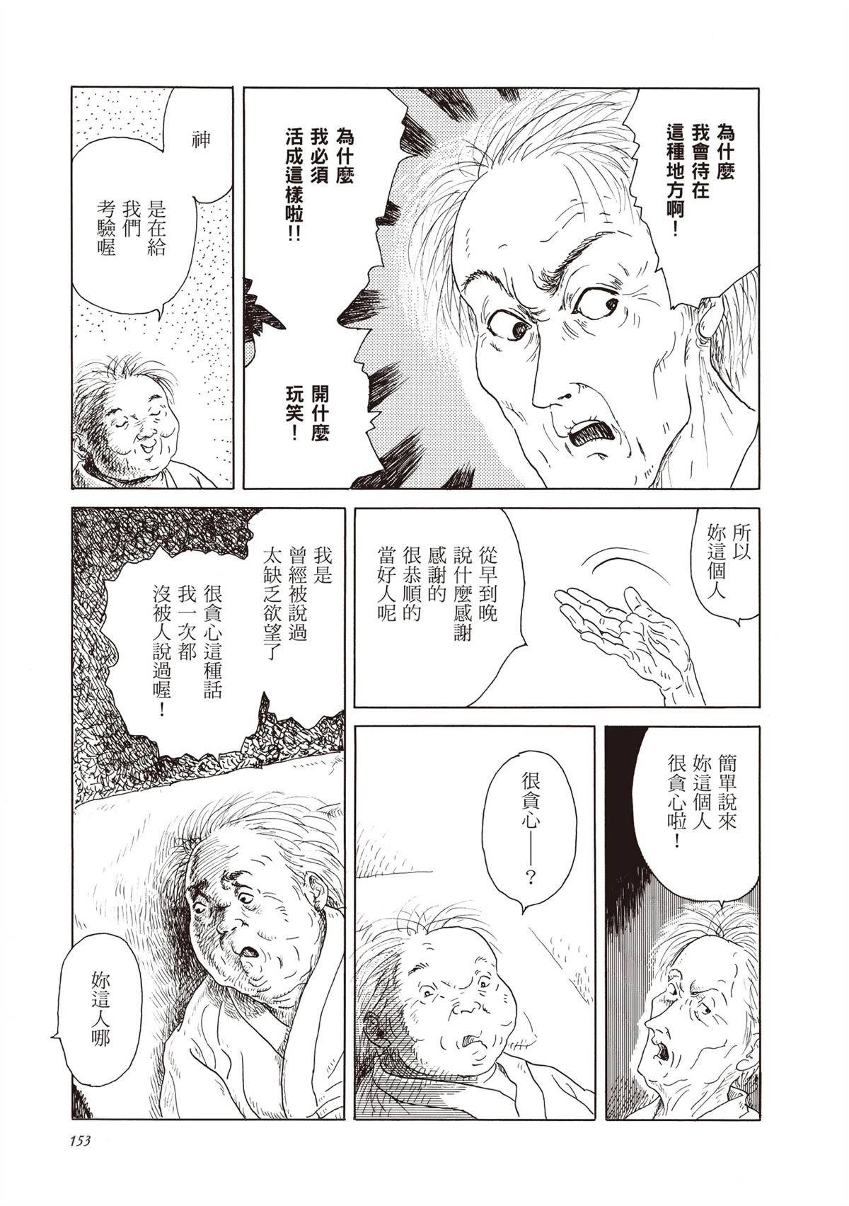 全一卷153