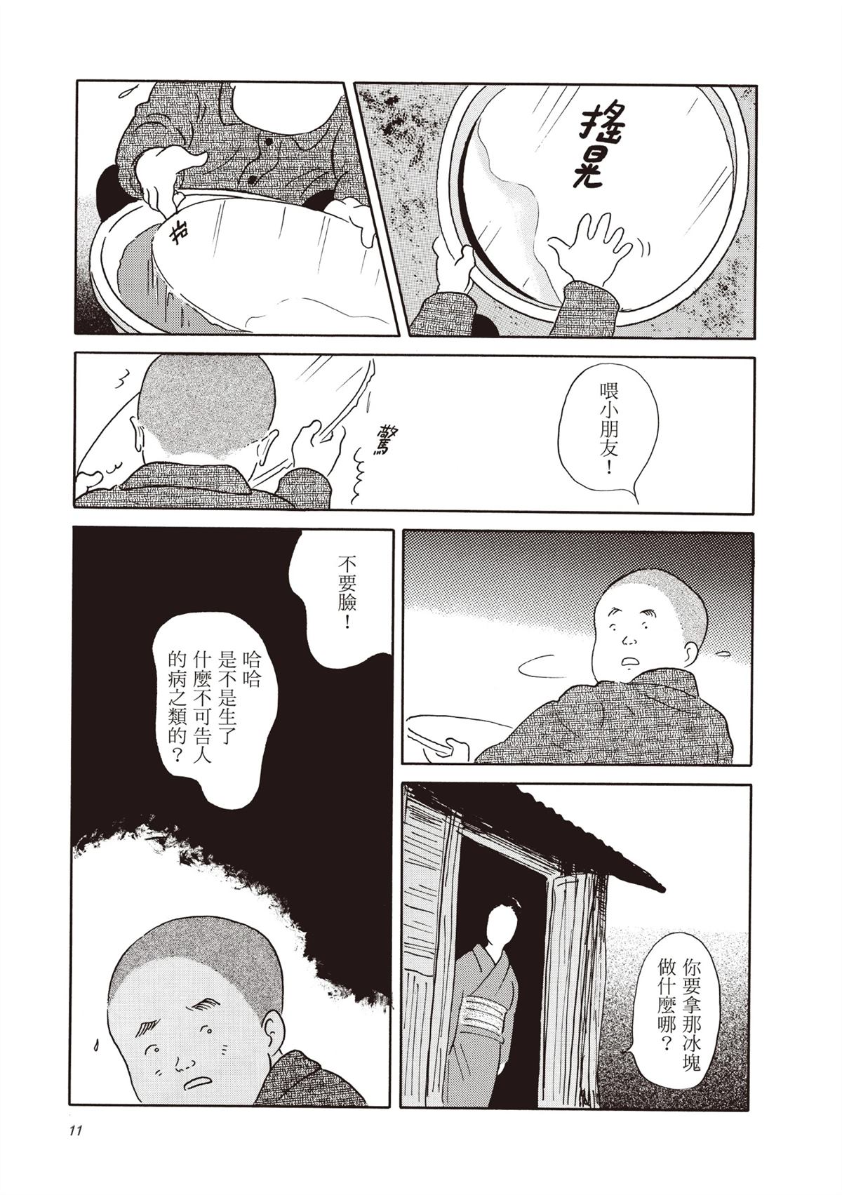 全一卷11