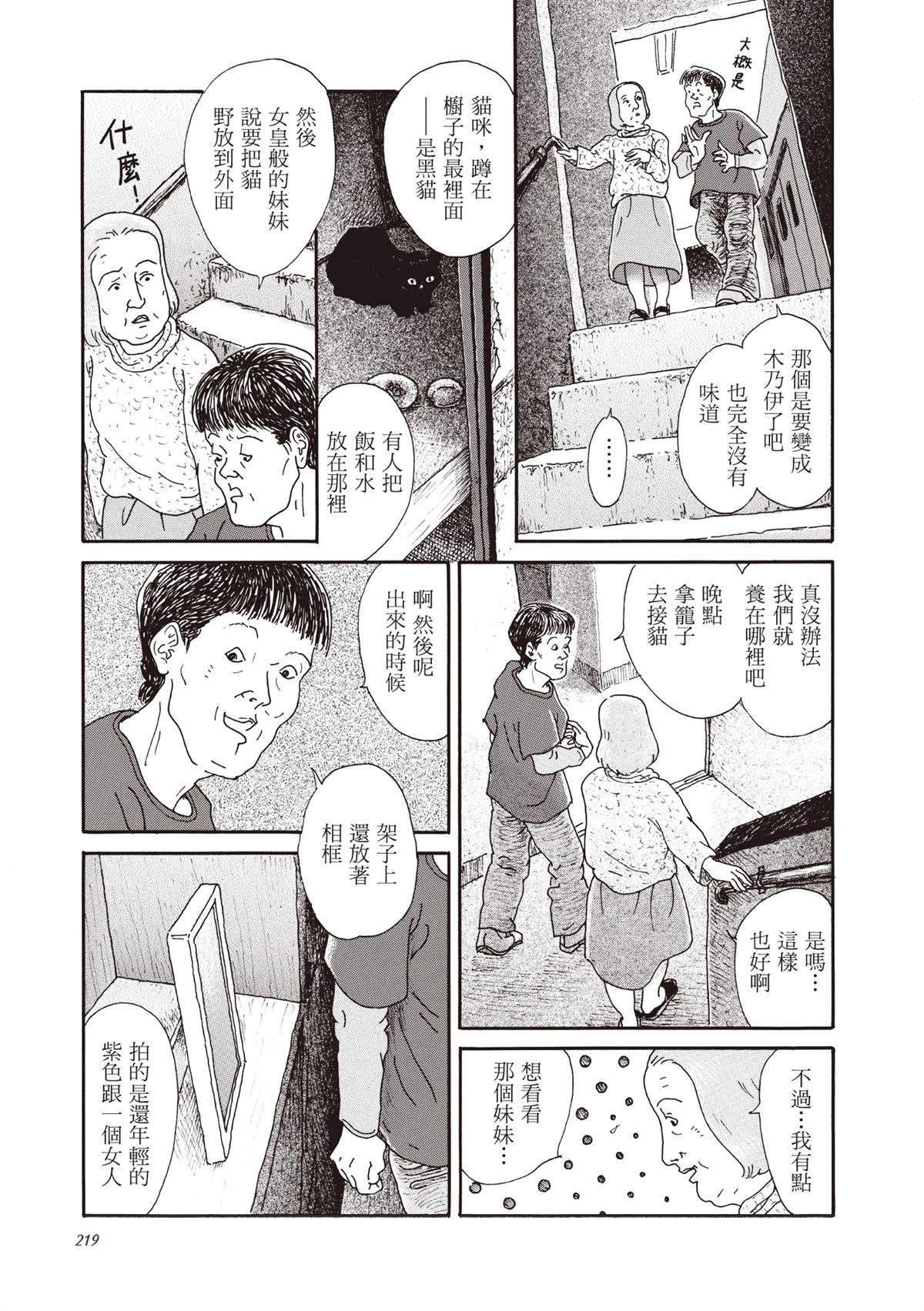 全一卷219