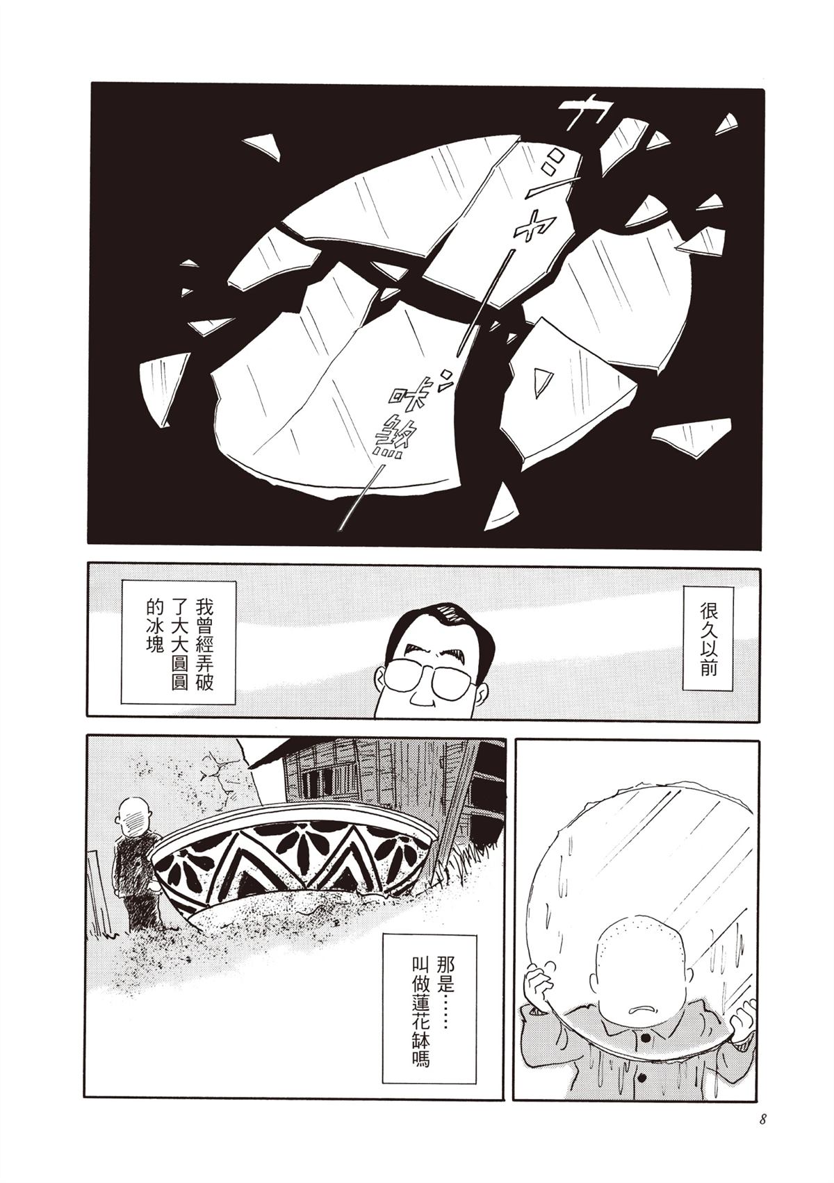 全一卷8